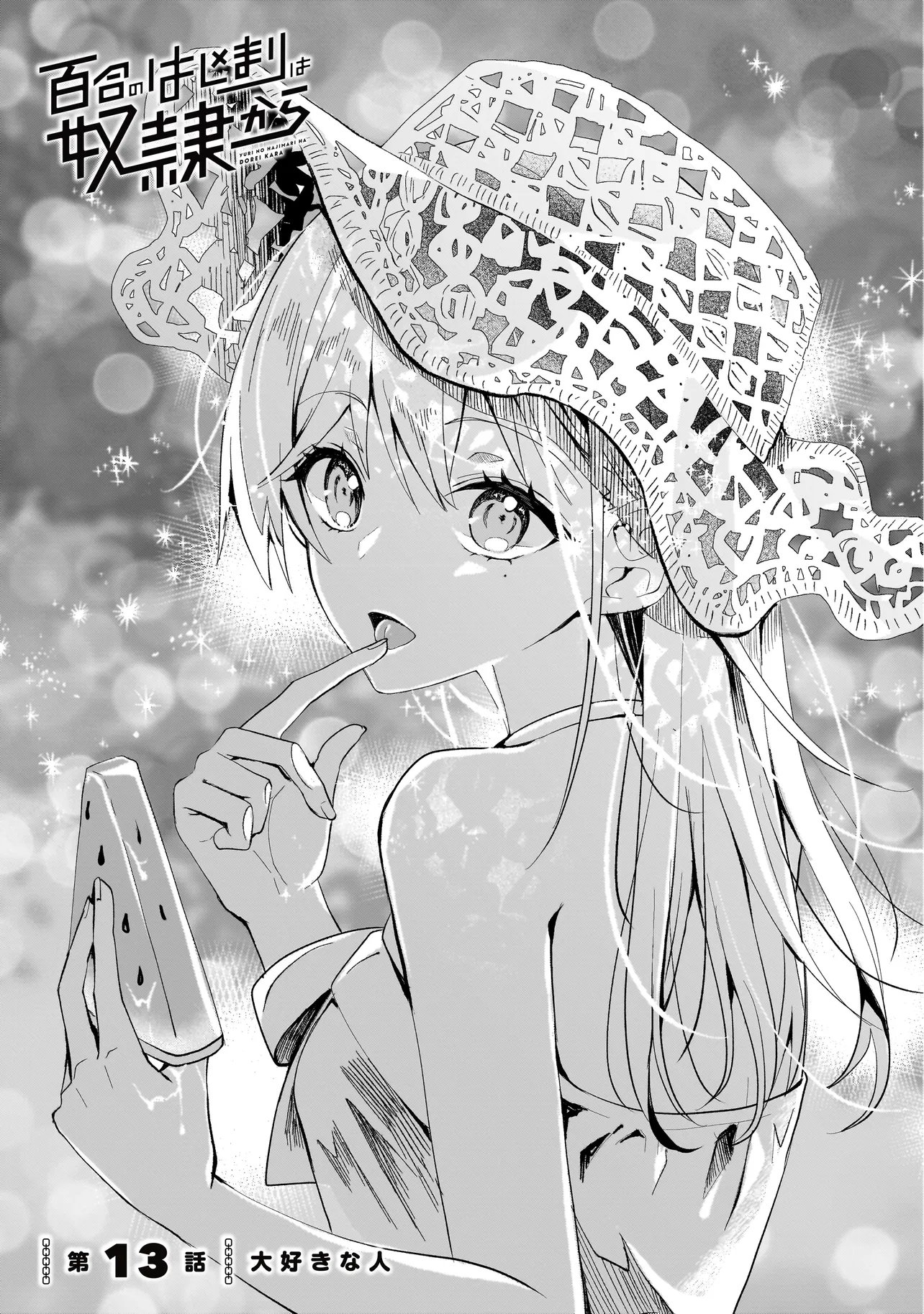 Yuri no Hajimari wa Dorei Kara Chap 13.1 - Next Chap 14.1
