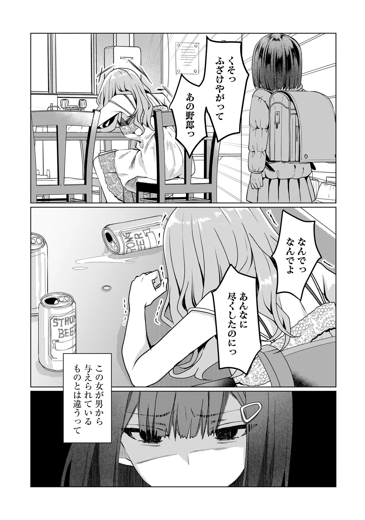 Yuri no Hajimari wa Dorei Kara Chap 13.1 - Next Chap 14.1
