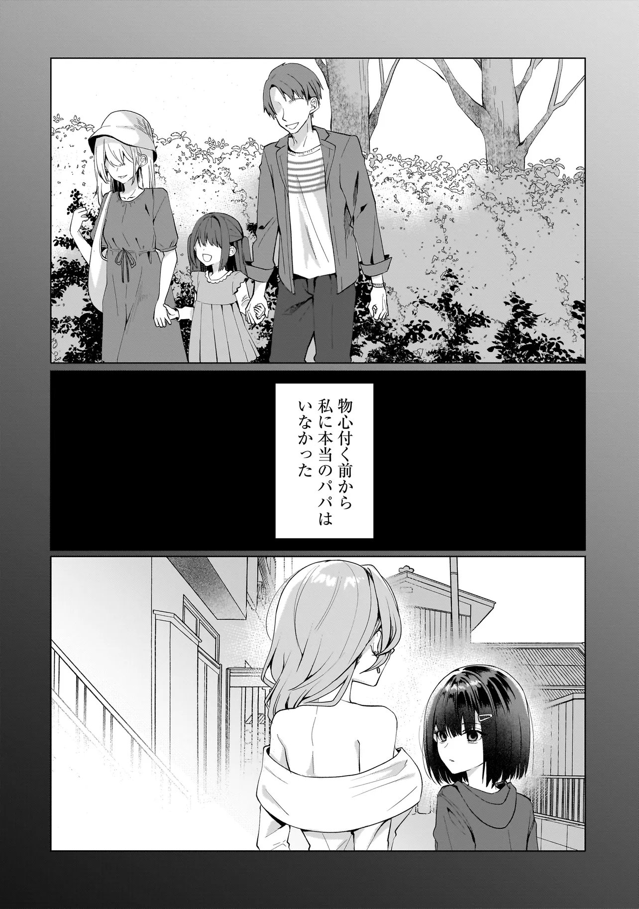 Yuri no Hajimari wa Dorei Kara Chap 13.1 - Next Chap 14.1