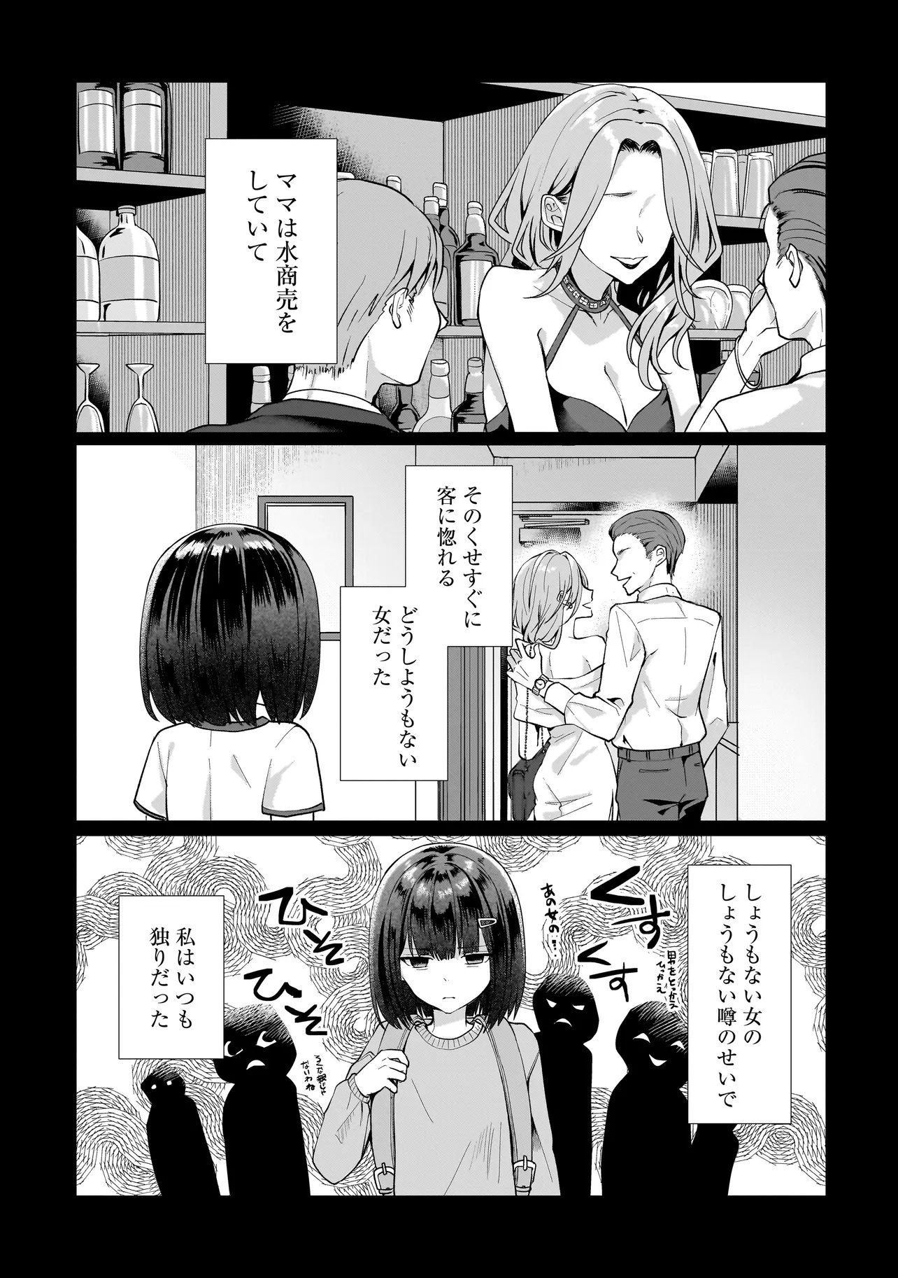 Yuri no Hajimari wa Dorei Kara Chap 13.1 - Next Chap 14.1