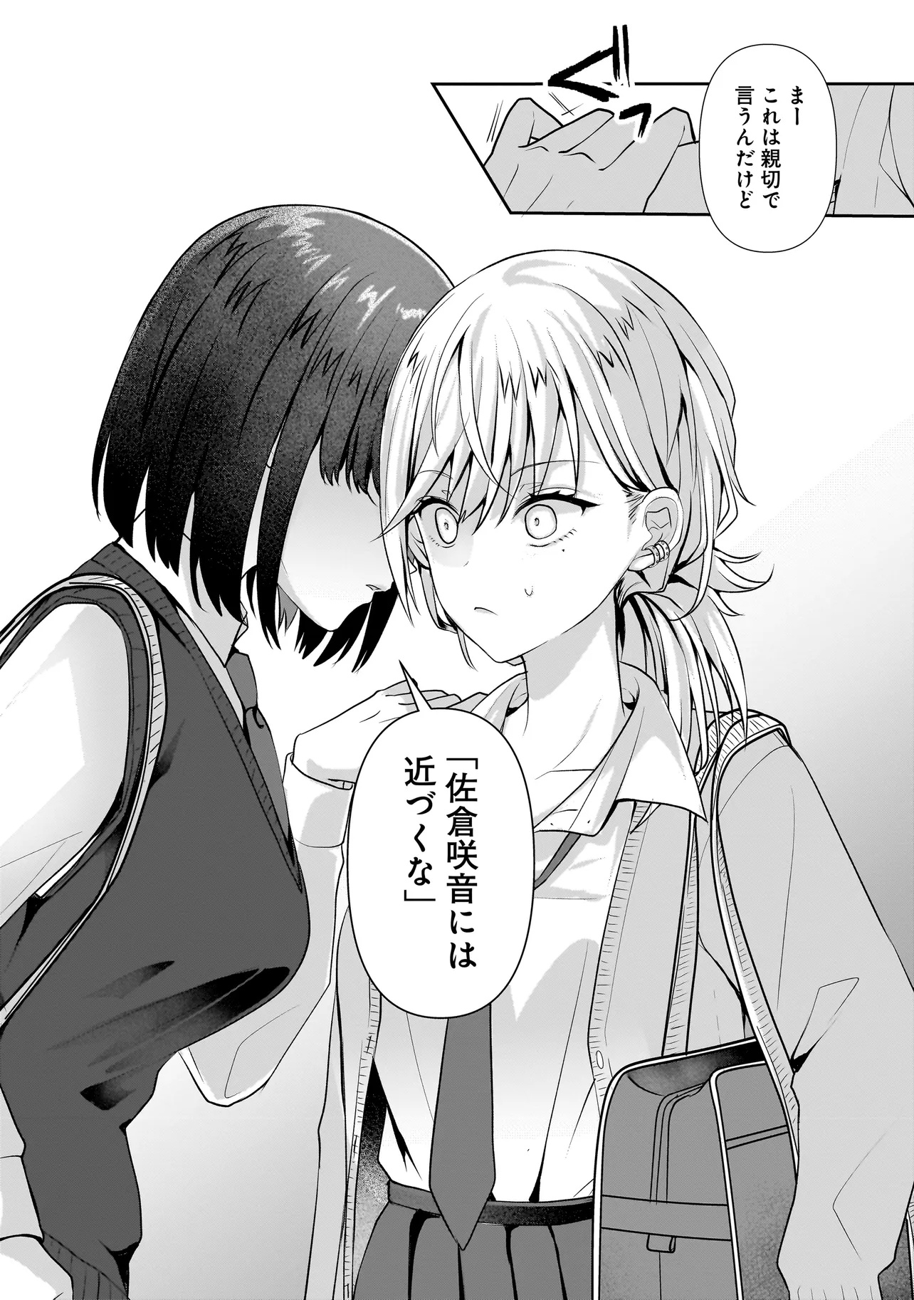 Yuri no Hajimari wa Dorei Kara Chap 5.2 - Next Chap 6.2