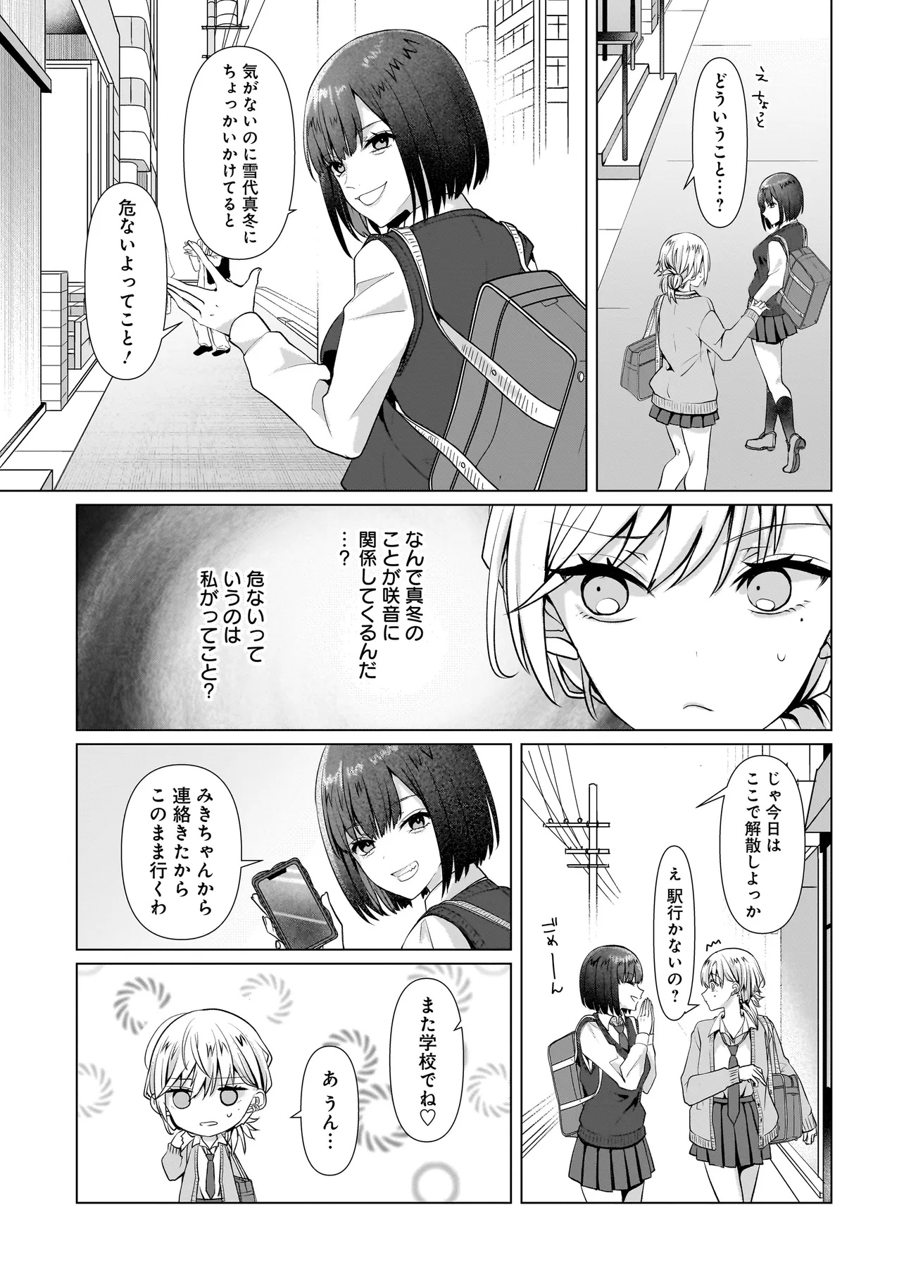 Yuri no Hajimari wa Dorei Kara Chap 5.2 - Next Chap 6.2