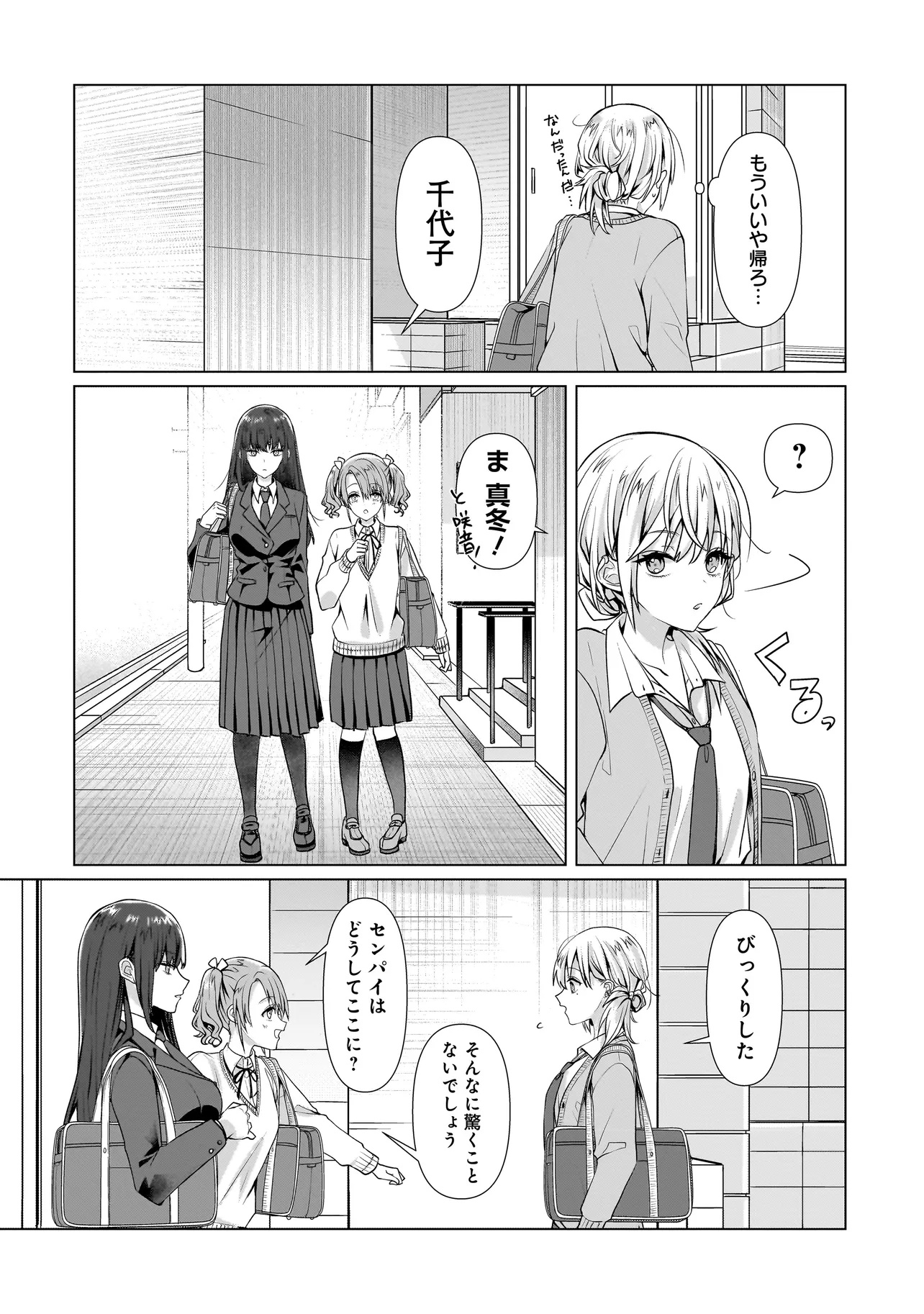 Yuri no Hajimari wa Dorei Kara Chap 5.2 - Next Chap 6.2