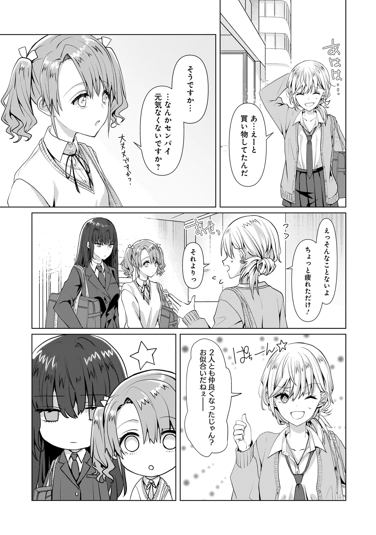Yuri no Hajimari wa Dorei Kara Chap 5.2 - Next Chap 6.2