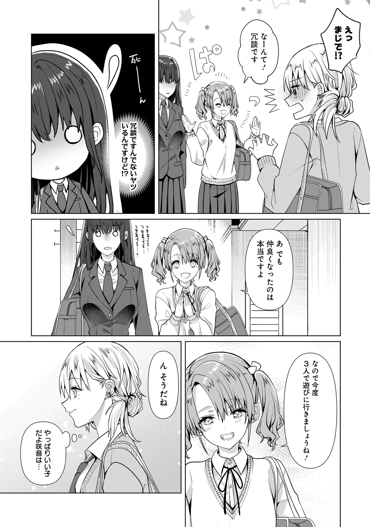 Yuri no Hajimari wa Dorei Kara Chap 5.2 - Next Chap 6.2