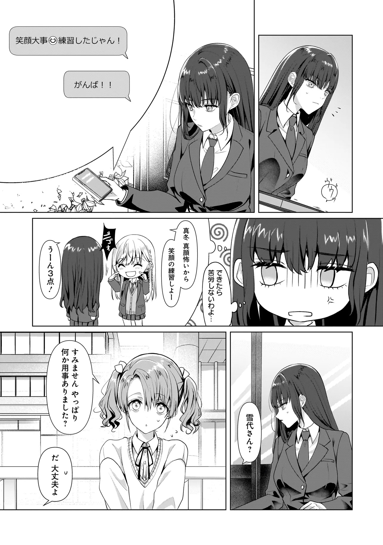 Yuri no Hajimari wa Dorei Kara Chap 5.2 - Next Chap 6.2