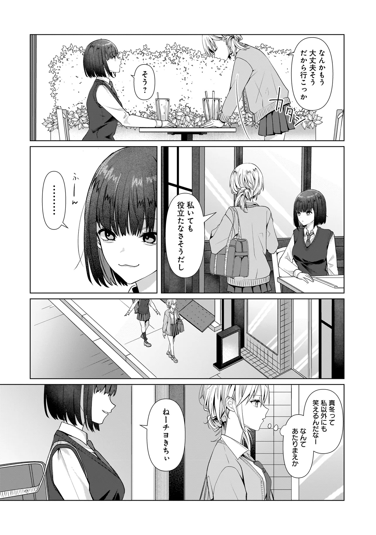 Yuri no Hajimari wa Dorei Kara Chap 5.2 - Next Chap 6.2