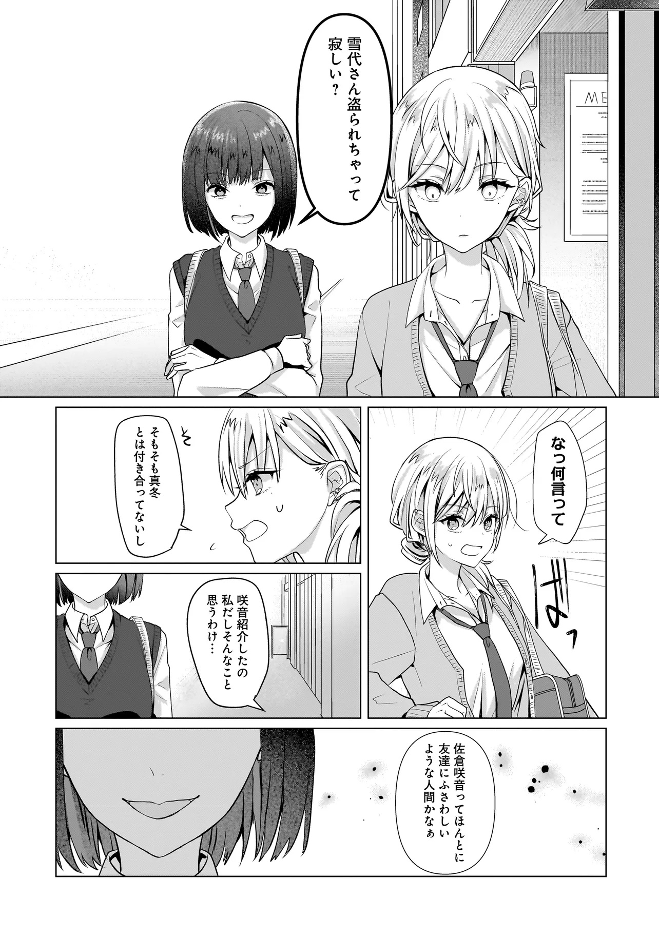 Yuri no Hajimari wa Dorei Kara Chap 5.2 - Next Chap 6.2