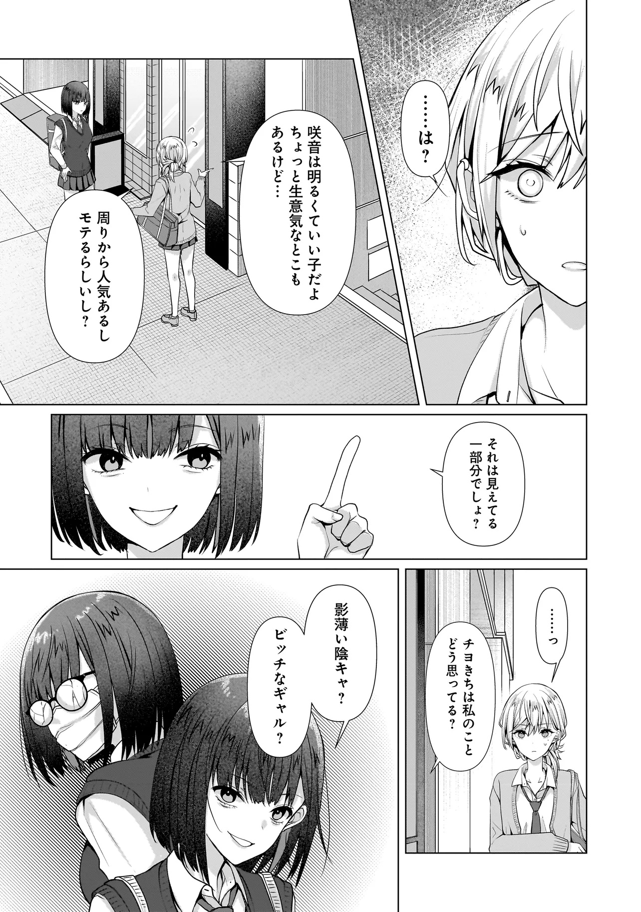 Yuri no Hajimari wa Dorei Kara Chap 5.2 - Next Chap 6.2