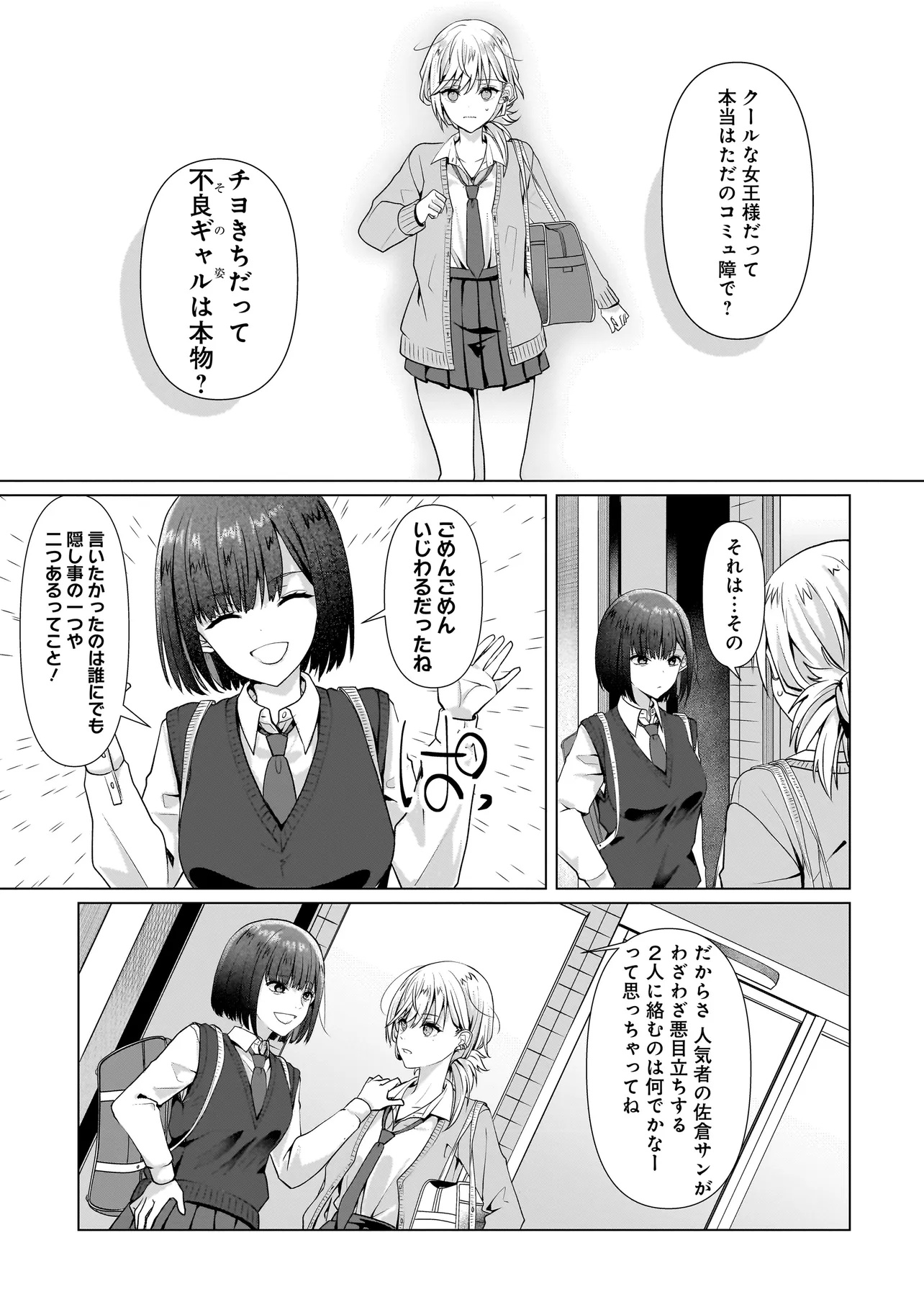 Yuri no Hajimari wa Dorei Kara Chap 5.2 - Next Chap 6.2