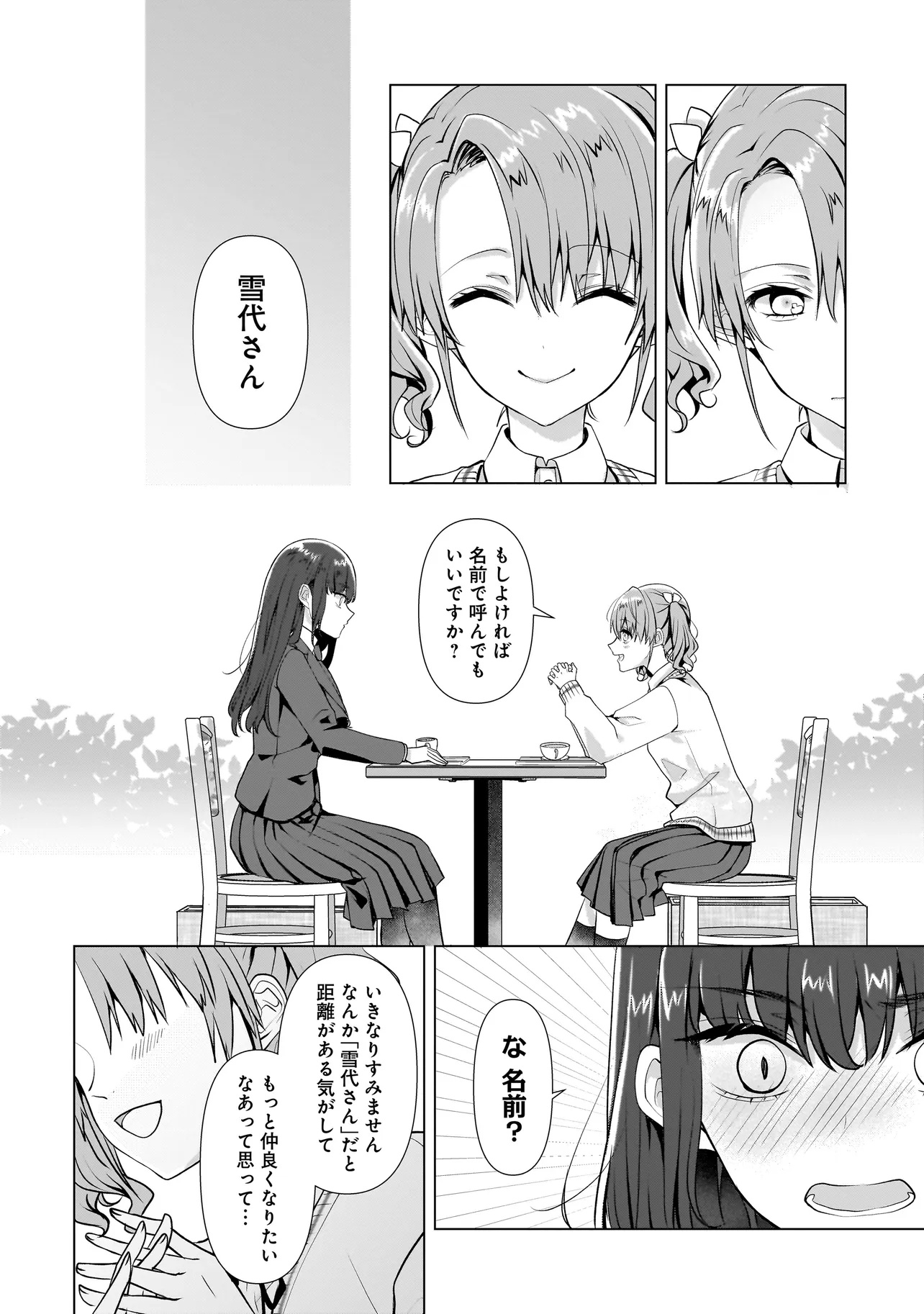 Yuri no Hajimari wa Dorei Kara Chap 5.2 - Next Chap 6.2