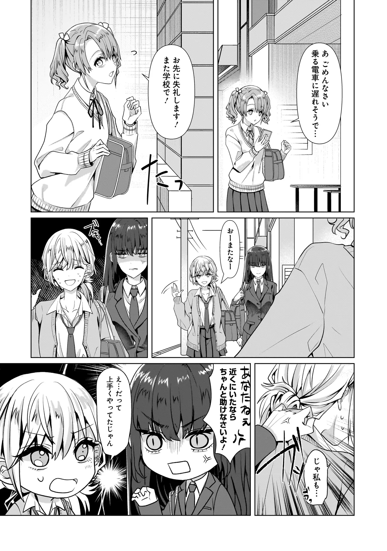 Yuri no Hajimari wa Dorei Kara Chap 5.2 - Next Chap 6.2