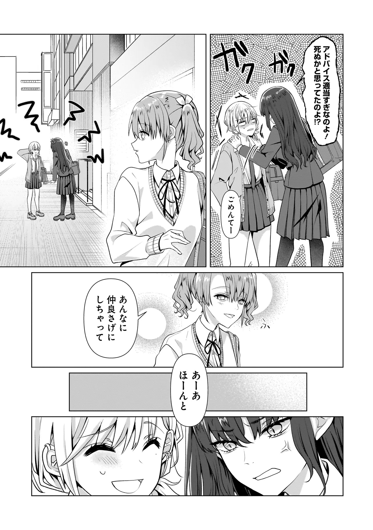 Yuri no Hajimari wa Dorei Kara Chap 5.2 - Next Chap 6.2