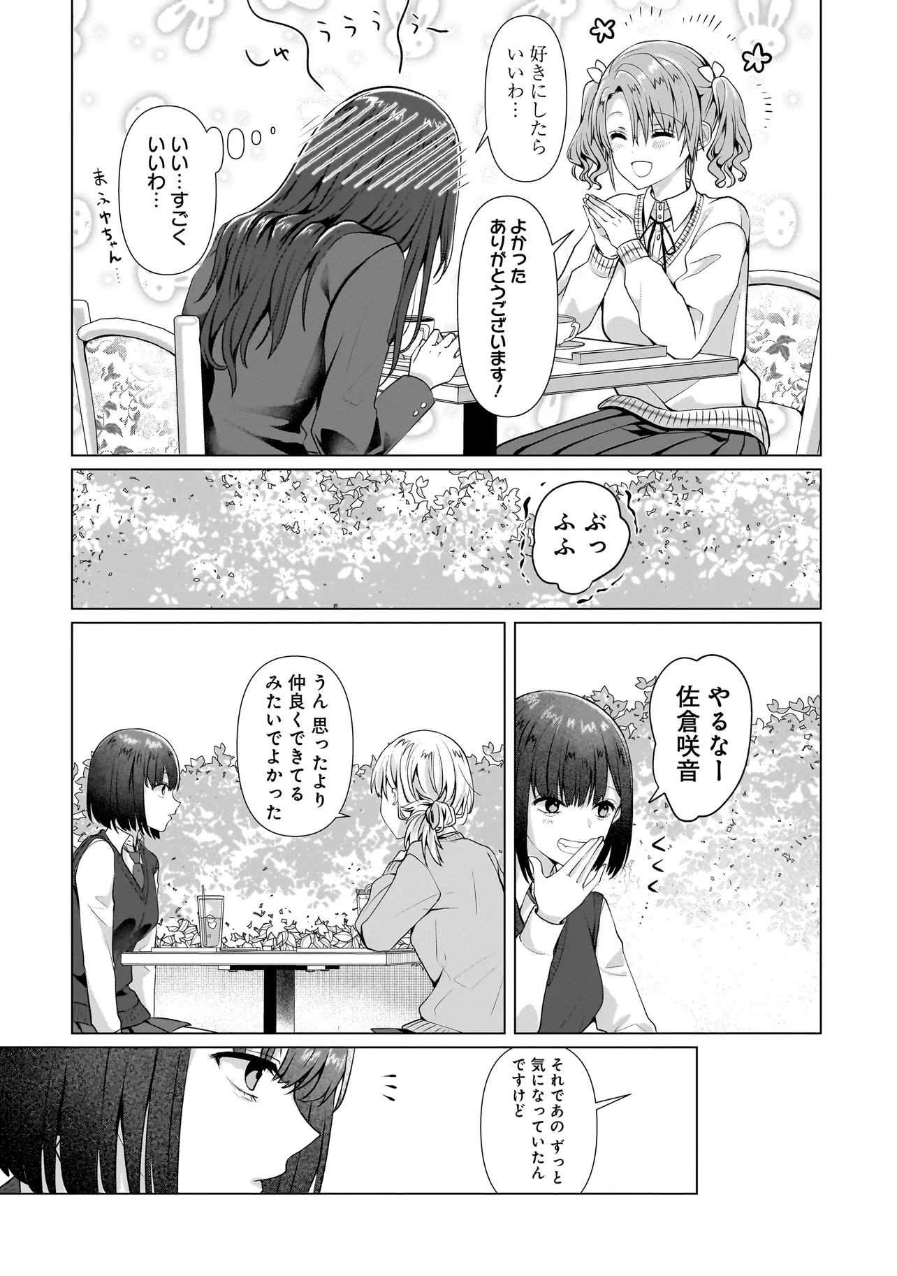 Yuri no Hajimari wa Dorei Kara Chap 5.2 - Next Chap 6.2