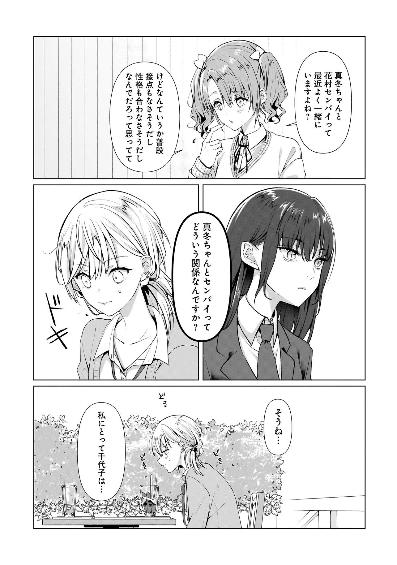 Yuri no Hajimari wa Dorei Kara Chap 5.2 - Next Chap 6.2
