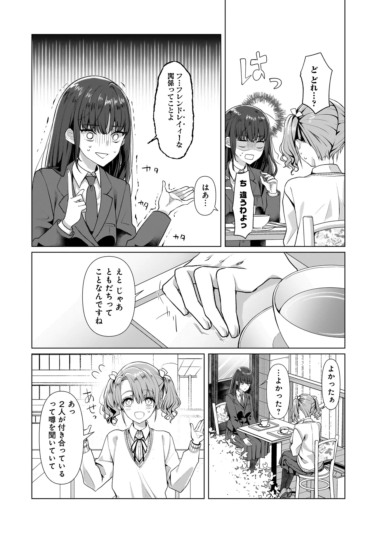 Yuri no Hajimari wa Dorei Kara Chap 5.2 - Next Chap 6.2