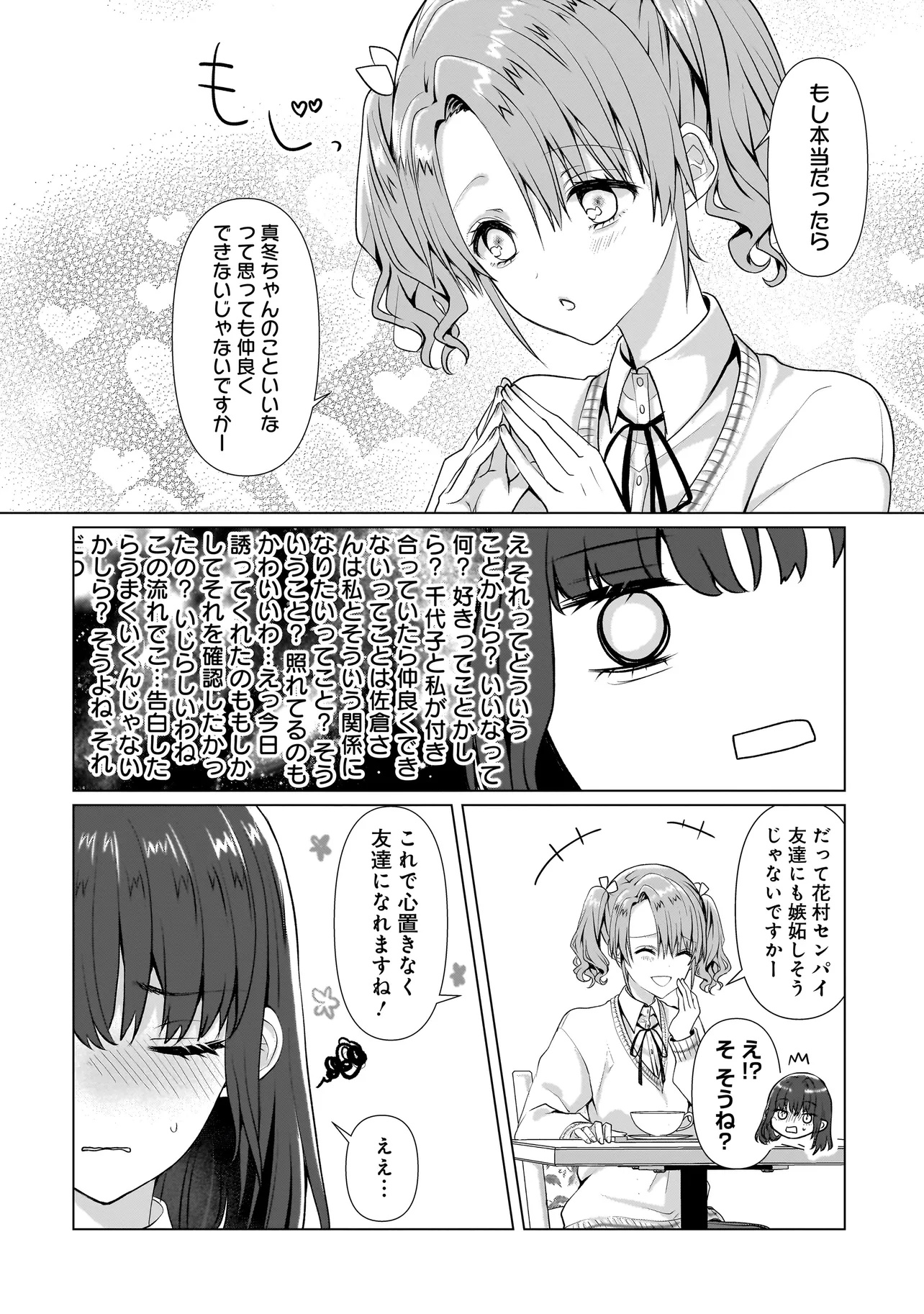 Yuri no Hajimari wa Dorei Kara Chap 5.2 - Next Chap 6.2