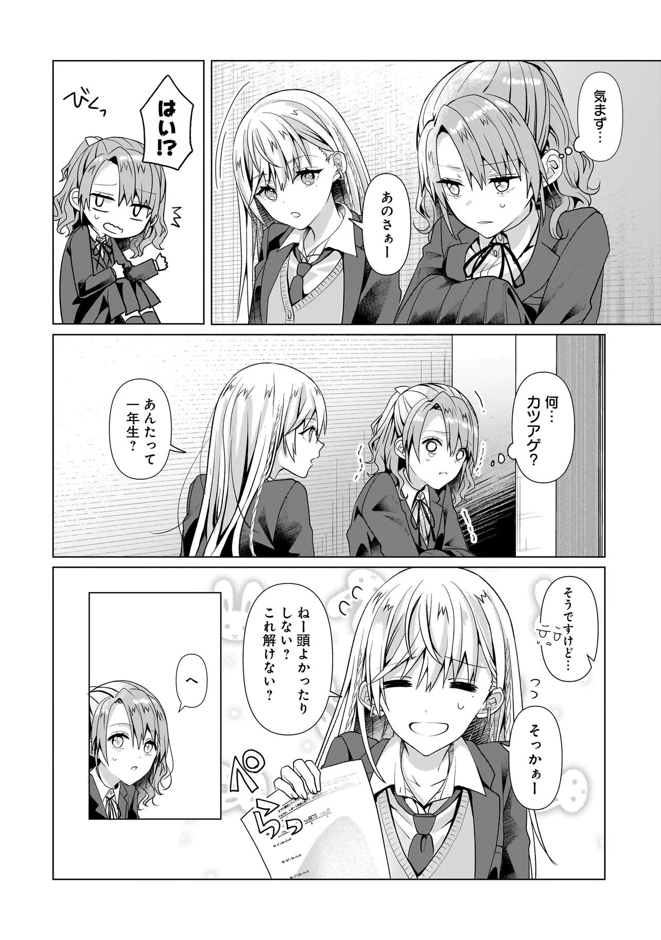 Yuri no Hajimari wa Dorei Kara Chap 6.1 - Next Chap 7.1