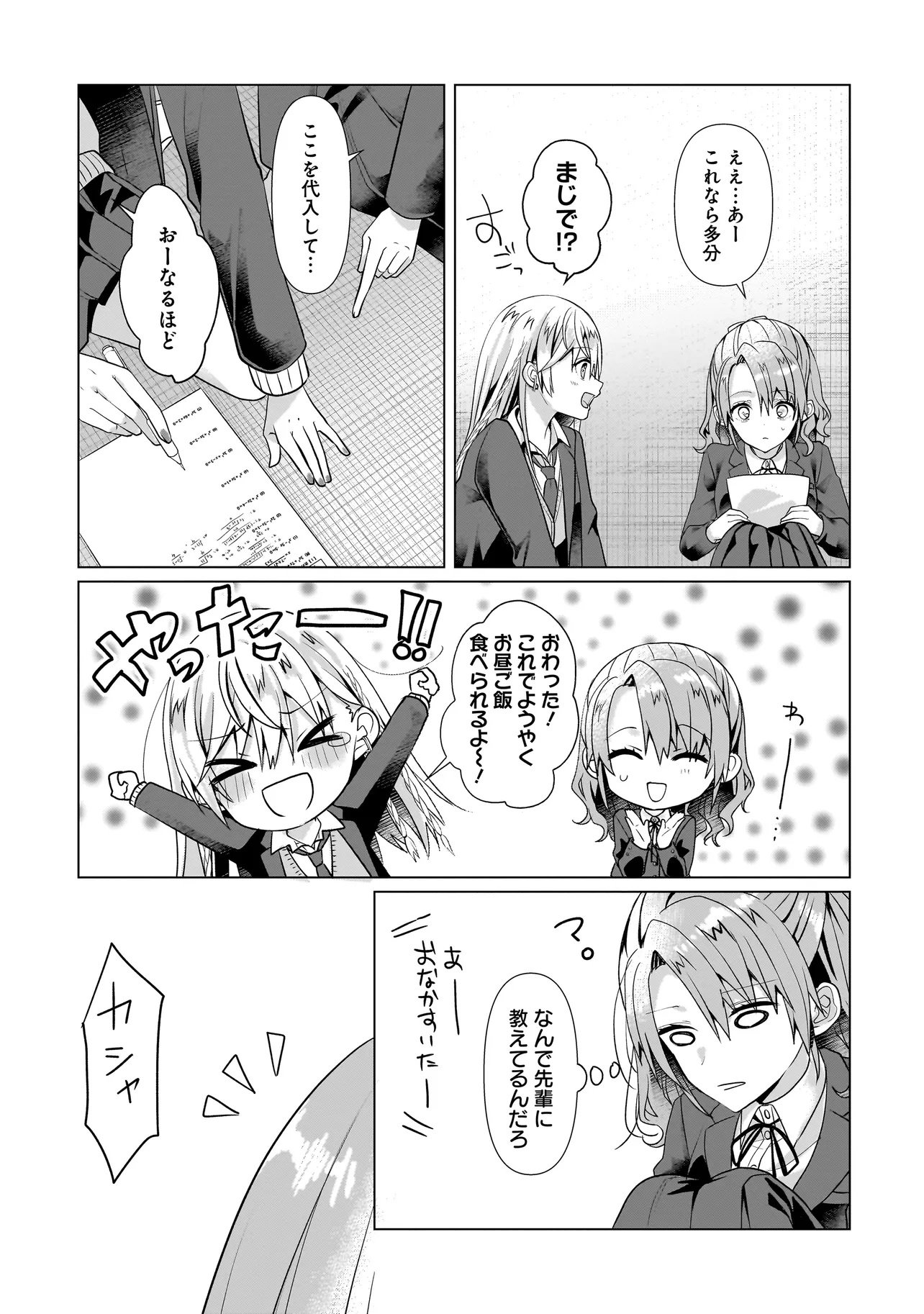 Yuri no Hajimari wa Dorei Kara Chap 6.1 - Next Chap 7.1