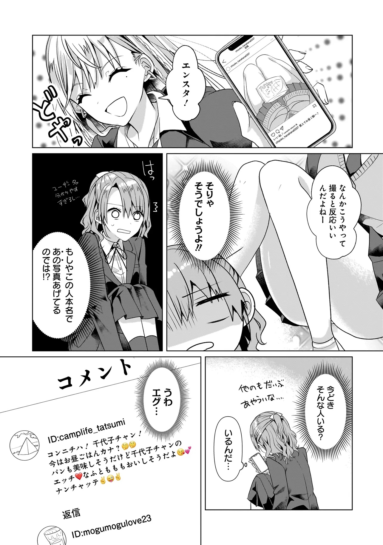 Yuri no Hajimari wa Dorei Kara Chap 6.1 - Next Chap 7.1