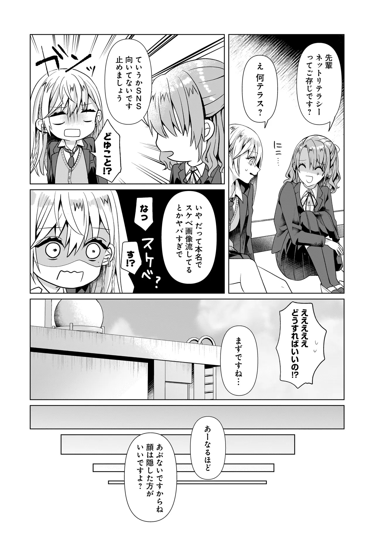 Yuri no Hajimari wa Dorei Kara Chap 6.1 - Next Chap 7.1