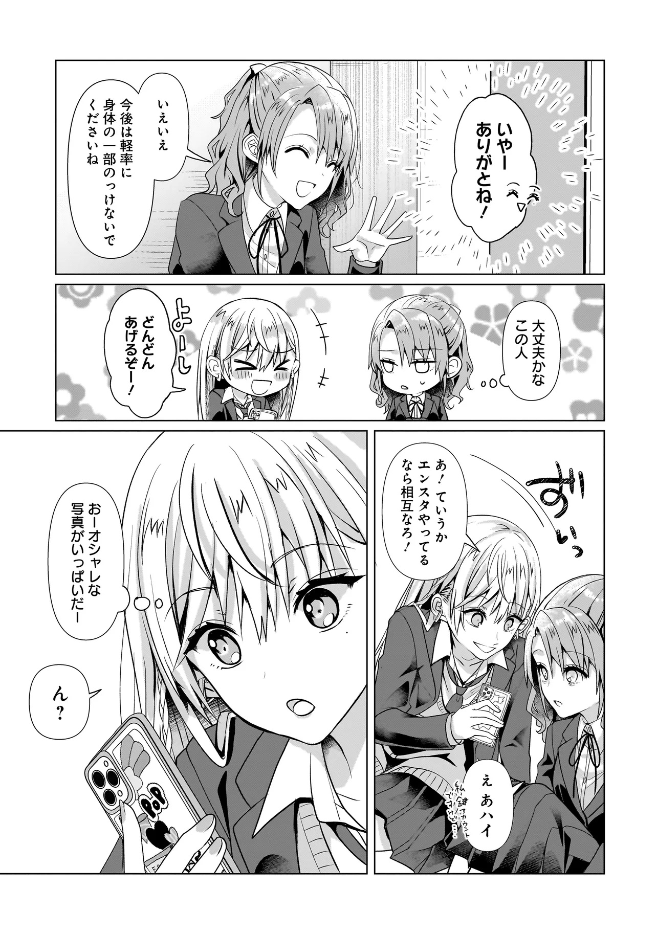 Yuri no Hajimari wa Dorei Kara Chap 6.1 - Next Chap 7.1