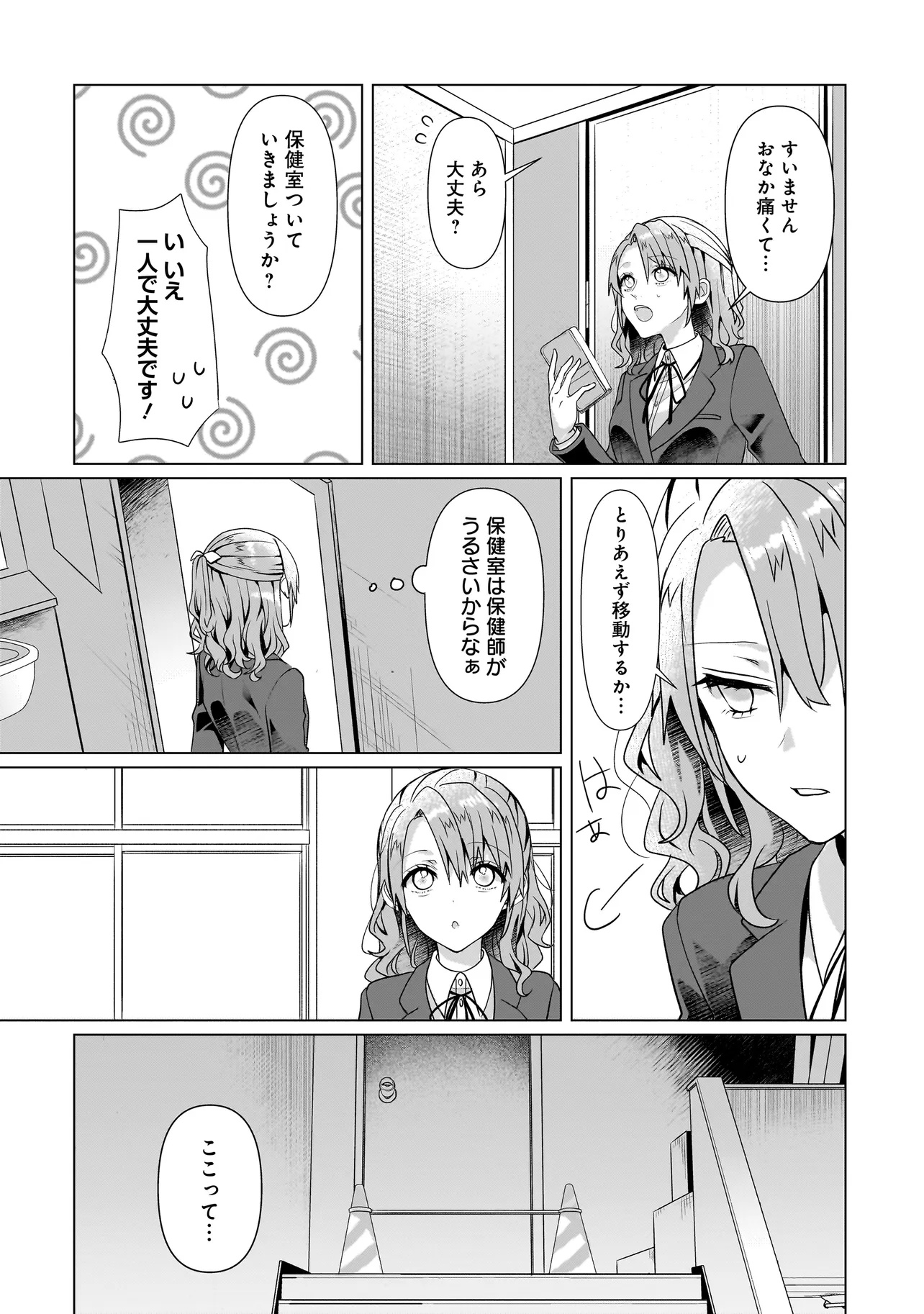 Yuri no Hajimari wa Dorei Kara Chap 6.1 - Next Chap 7.1