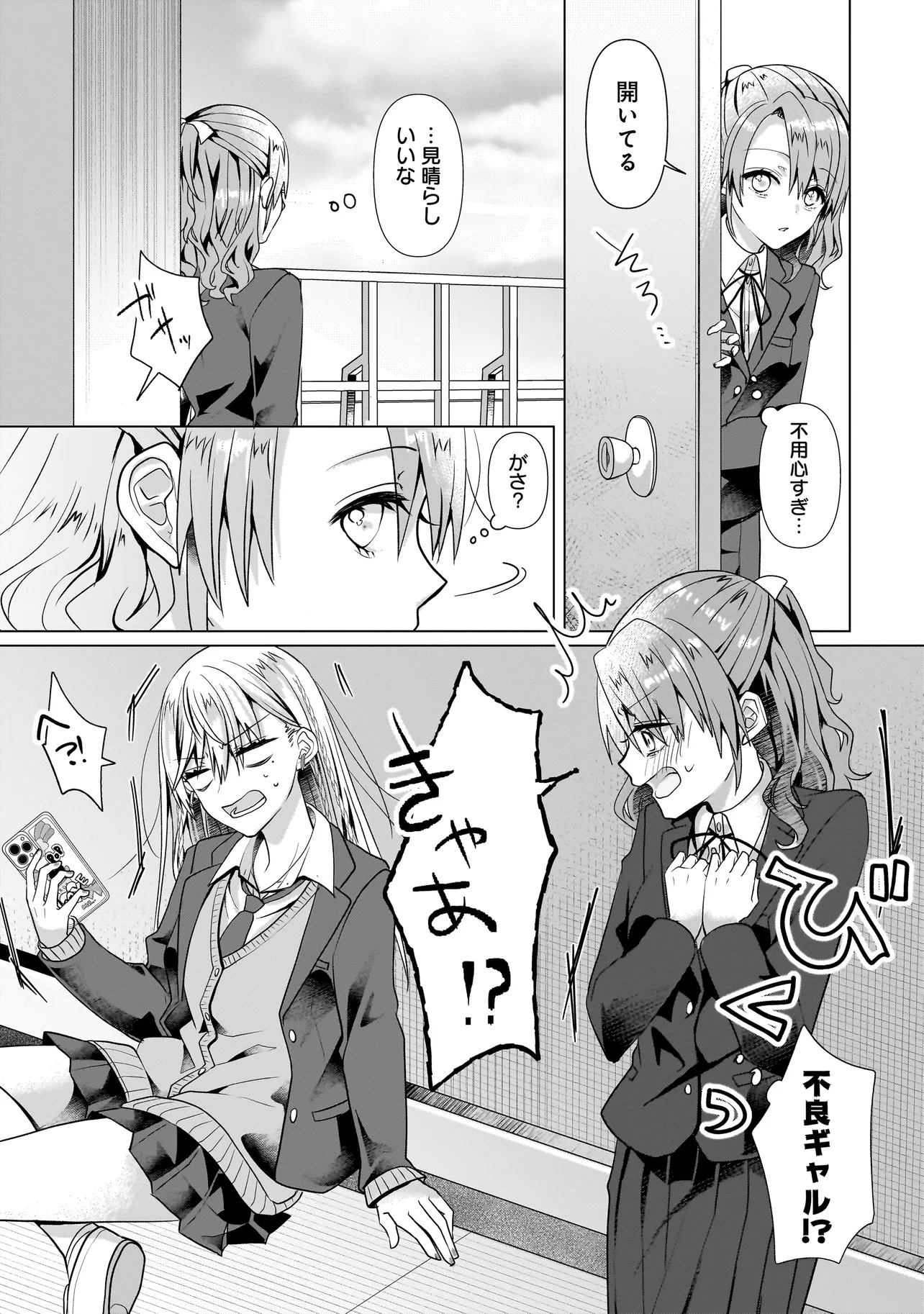 Yuri no Hajimari wa Dorei Kara Chap 6.1 - Next Chap 7.1