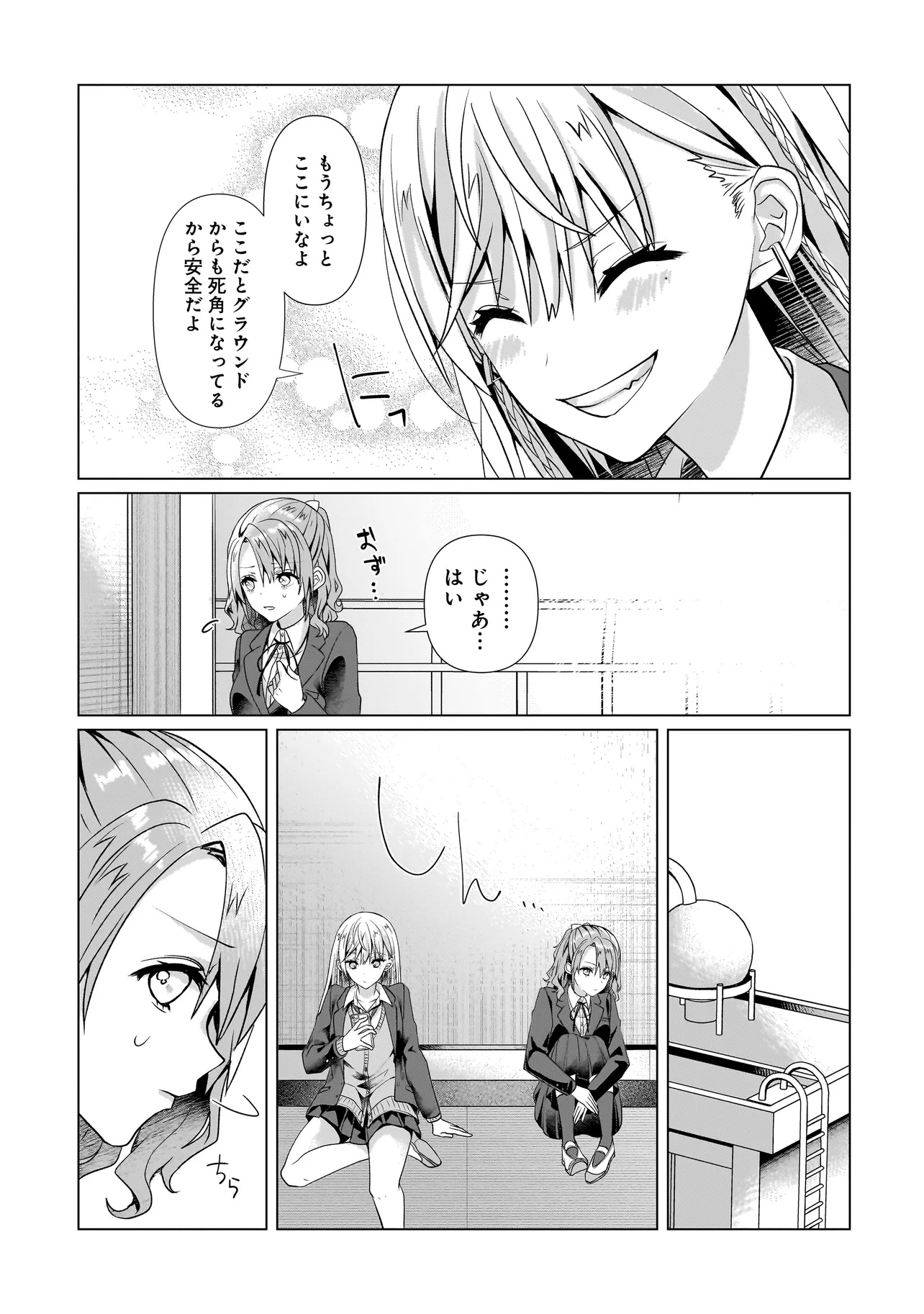 Yuri no Hajimari wa Dorei Kara Chap 6.1 - Next Chap 7.1