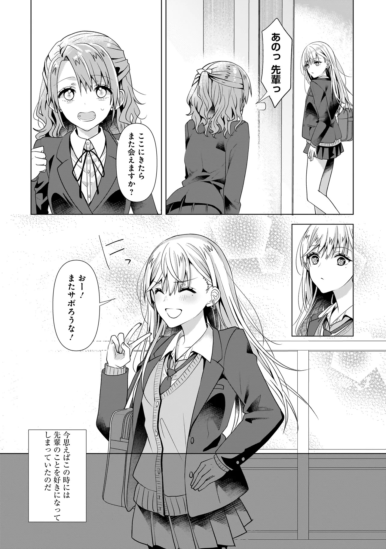 Yuri no Hajimari wa Dorei Kara Chap 6.1 - Next Chap 7.1