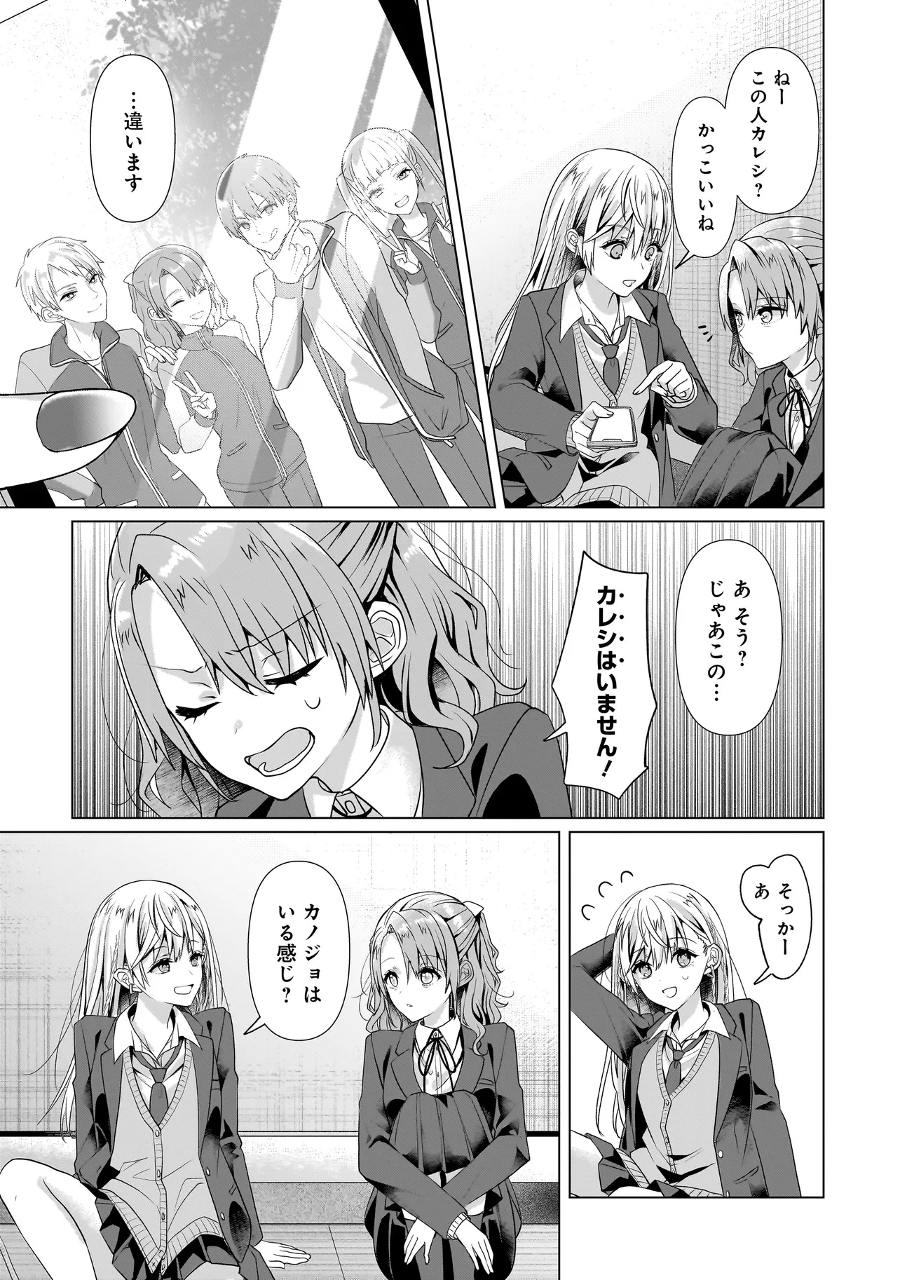 Yuri no Hajimari wa Dorei Kara Chap 6.1 - Next Chap 7.1