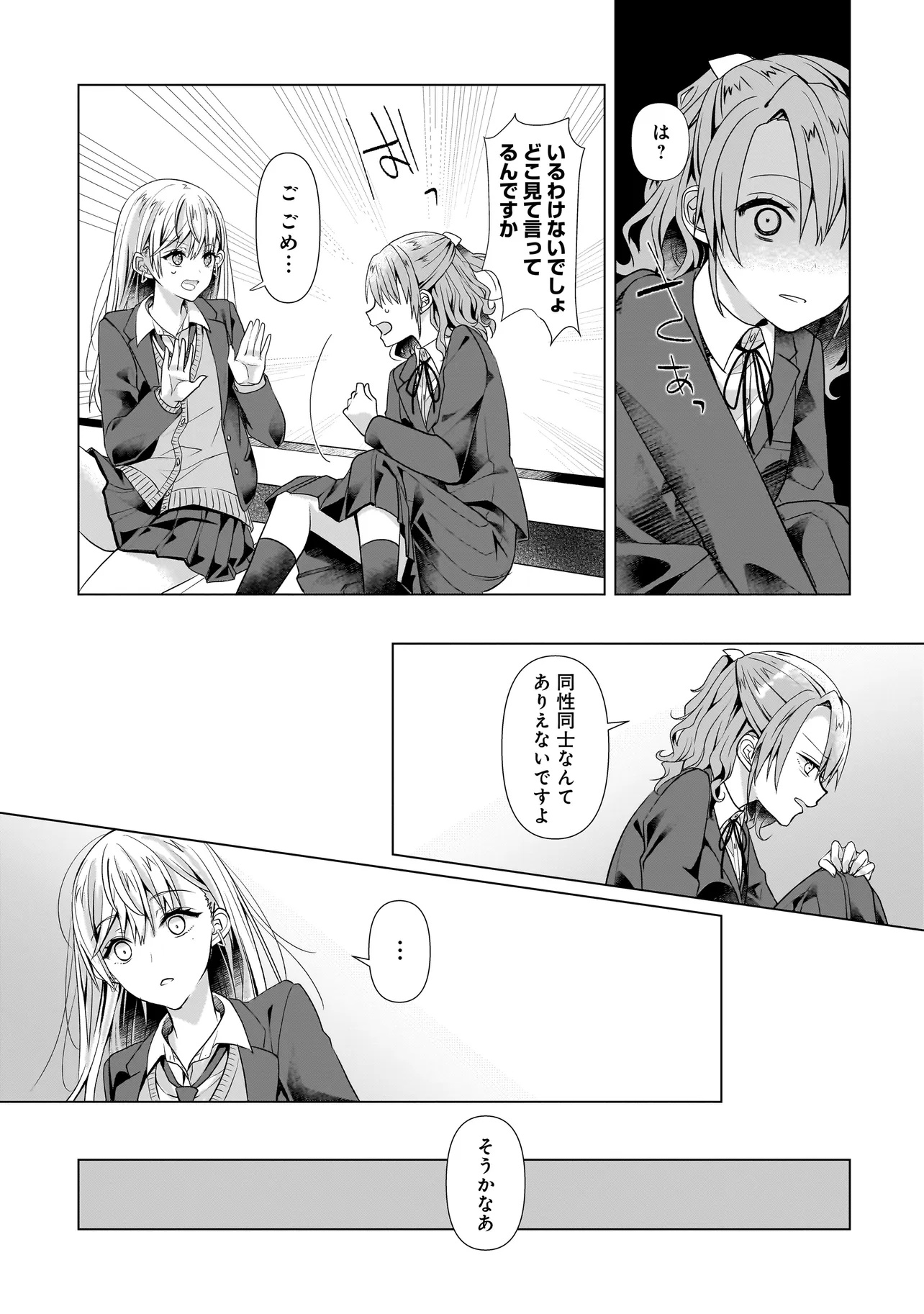 Yuri no Hajimari wa Dorei Kara Chap 6.1 - Next Chap 7.1