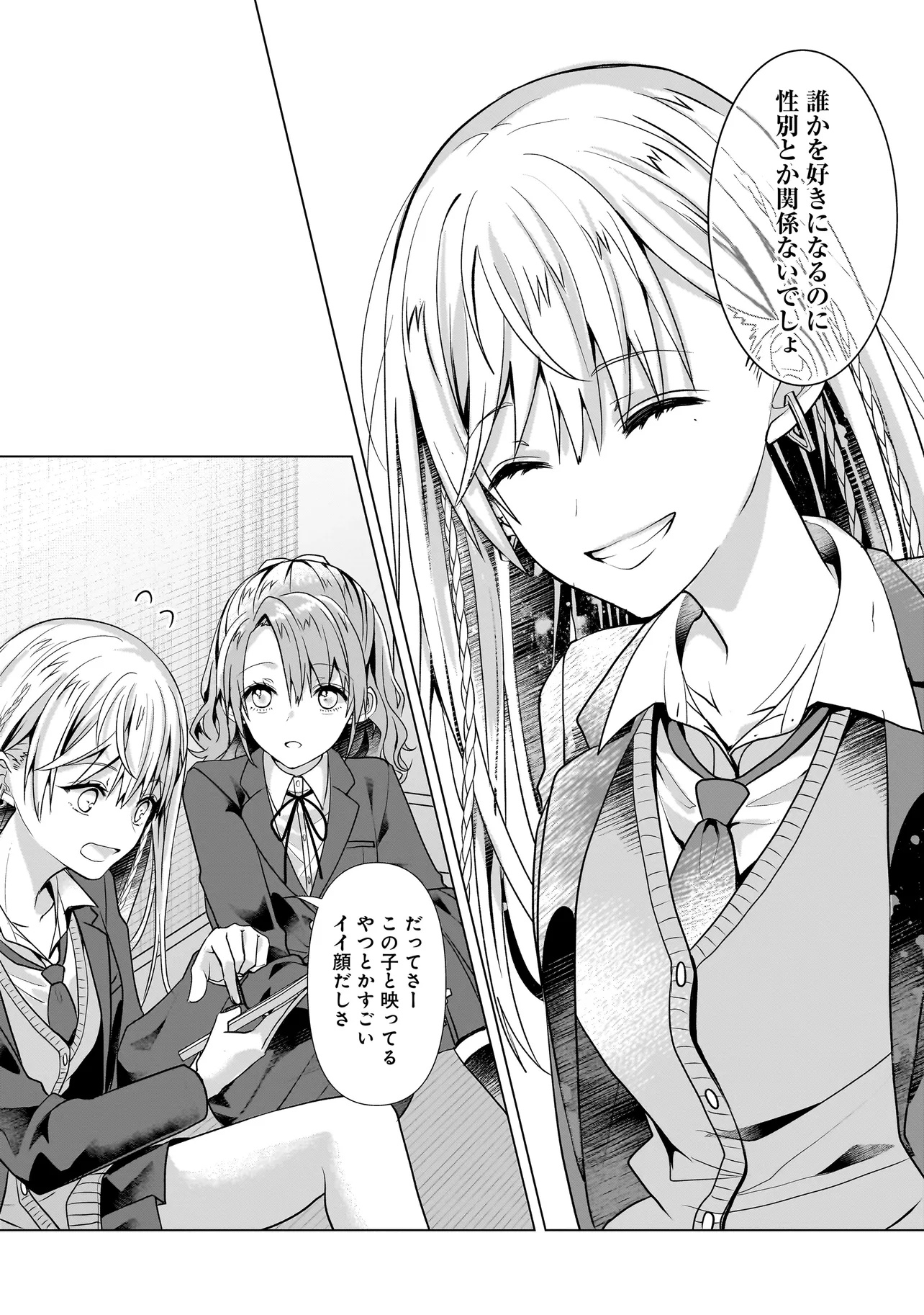 Yuri no Hajimari wa Dorei Kara Chap 6.1 - Next Chap 7.1