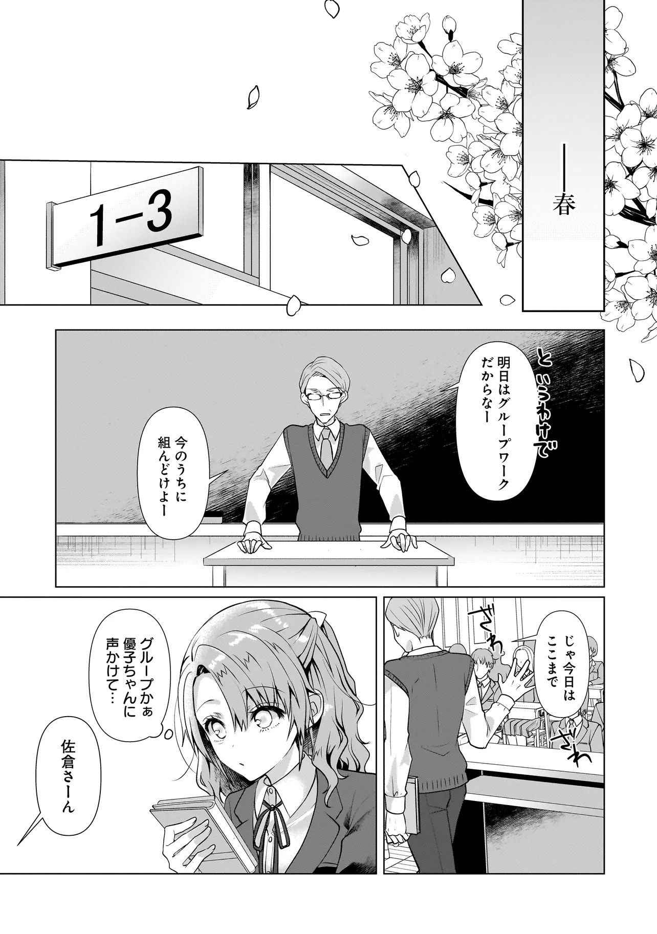 Yuri no Hajimari wa Dorei Kara Chap 6.1 - Next Chap 7.1