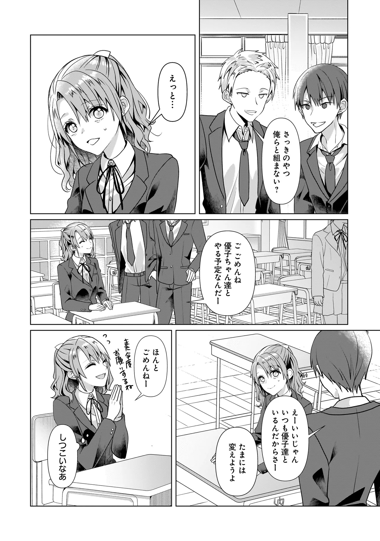 Yuri no Hajimari wa Dorei Kara Chap 6.1 - Next Chap 7.1