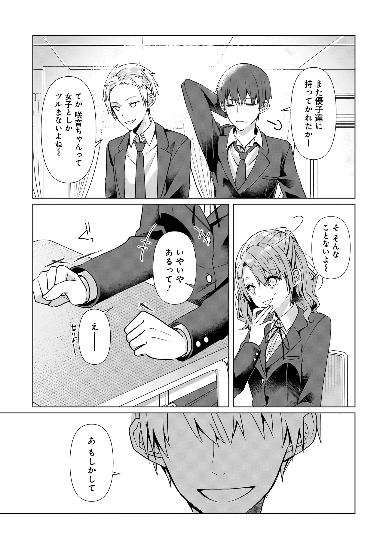 Yuri no Hajimari wa Dorei Kara Chap 6.1 - Next Chap 7.1