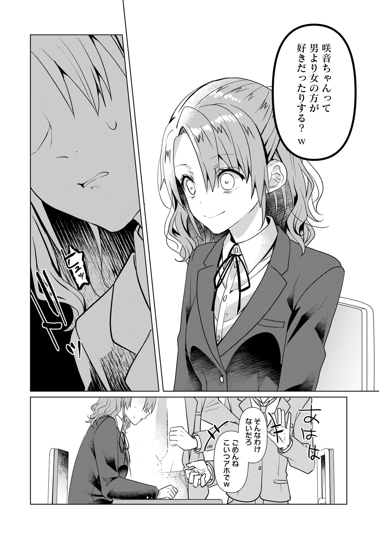 Yuri no Hajimari wa Dorei Kara Chap 6.1 - Next Chap 7.1