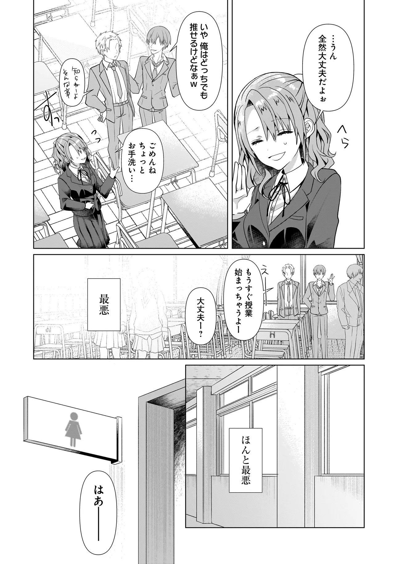 Yuri no Hajimari wa Dorei Kara Chap 6.1 - Next Chap 7.1