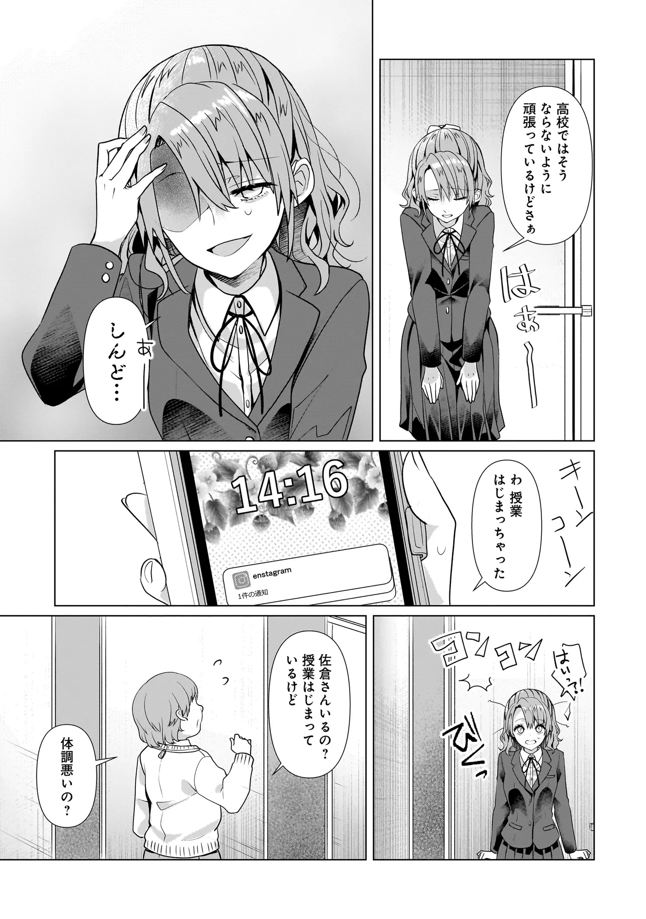 Yuri no Hajimari wa Dorei Kara Chap 6.1 - Next Chap 7.1