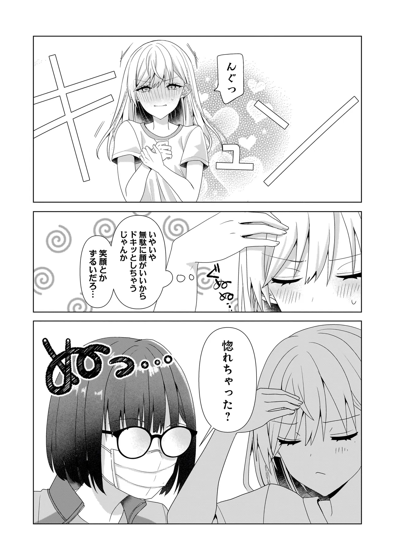 Yuri no Hajimari wa Dorei Kara Chap 7.1 - Next Chap 8.1