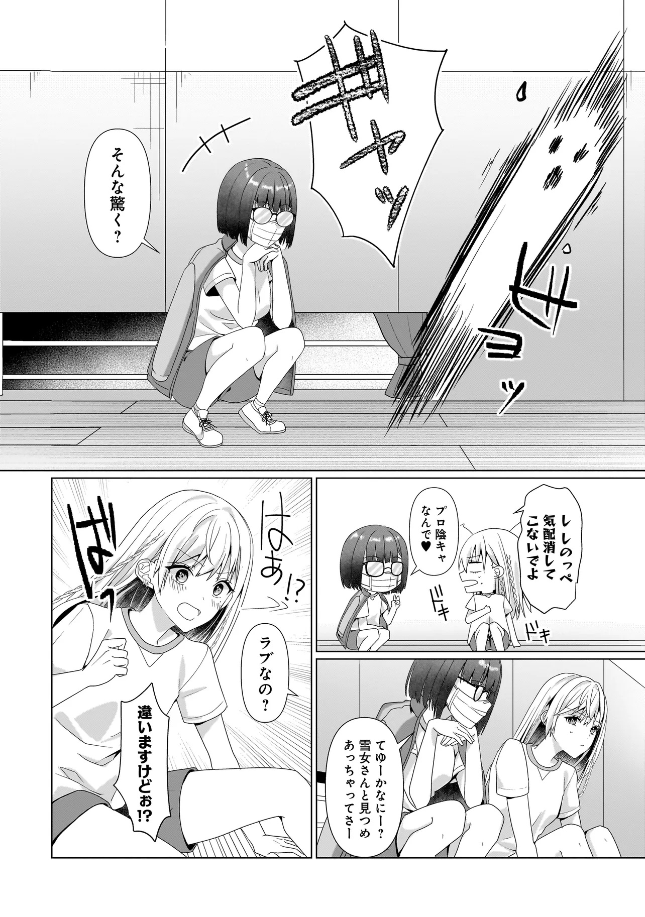 Yuri no Hajimari wa Dorei Kara Chap 7.1 - Next Chap 8.1