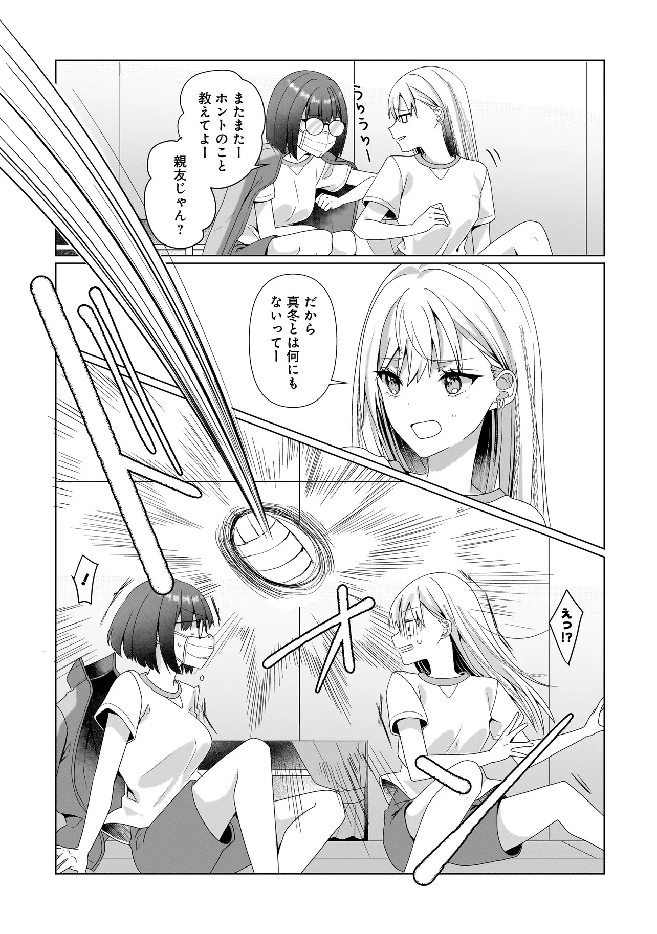 Yuri no Hajimari wa Dorei Kara Chap 7.1 - Next Chap 8.1