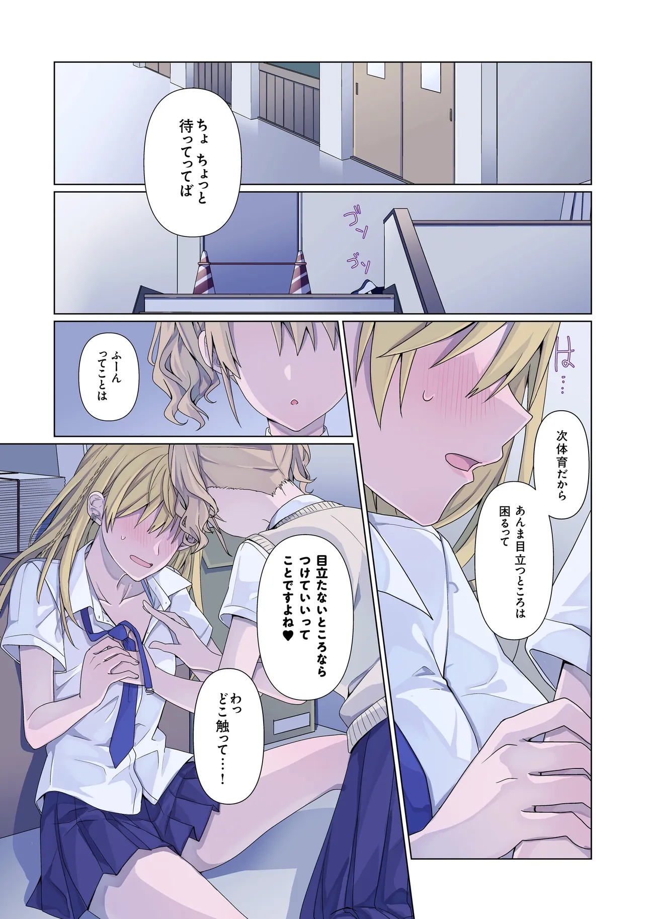 Yuri no Hajimari wa Dorei Kara Chap 7.1 - Next Chap 8.1