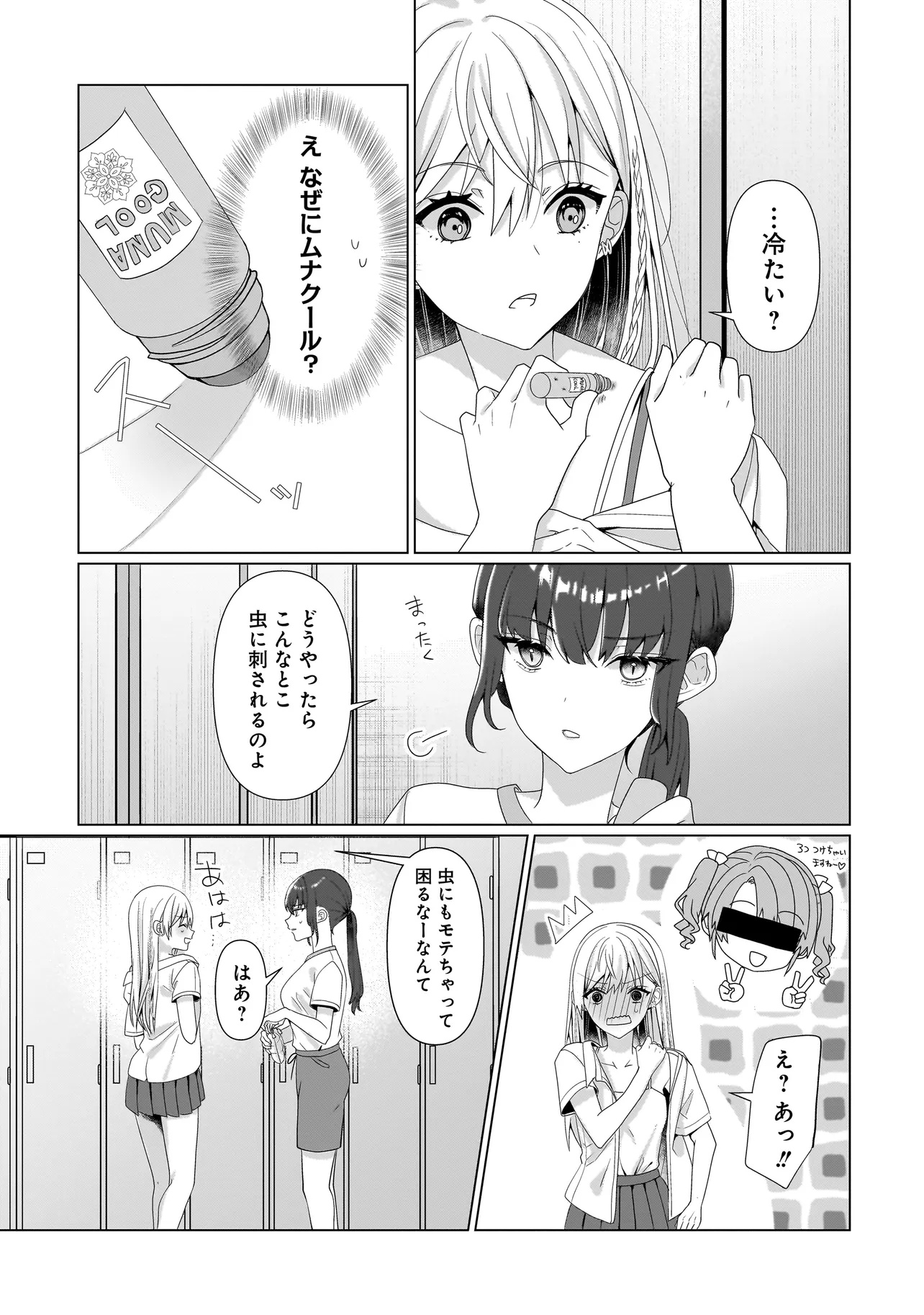 Yuri no Hajimari wa Dorei Kara Chap 7.1 - Next Chap 8.1