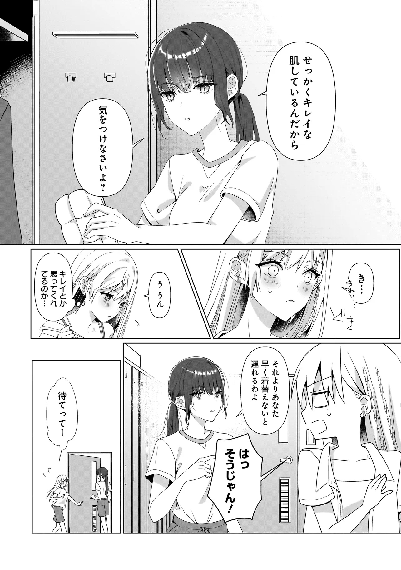 Yuri no Hajimari wa Dorei Kara Chap 7.1 - Next Chap 8.1