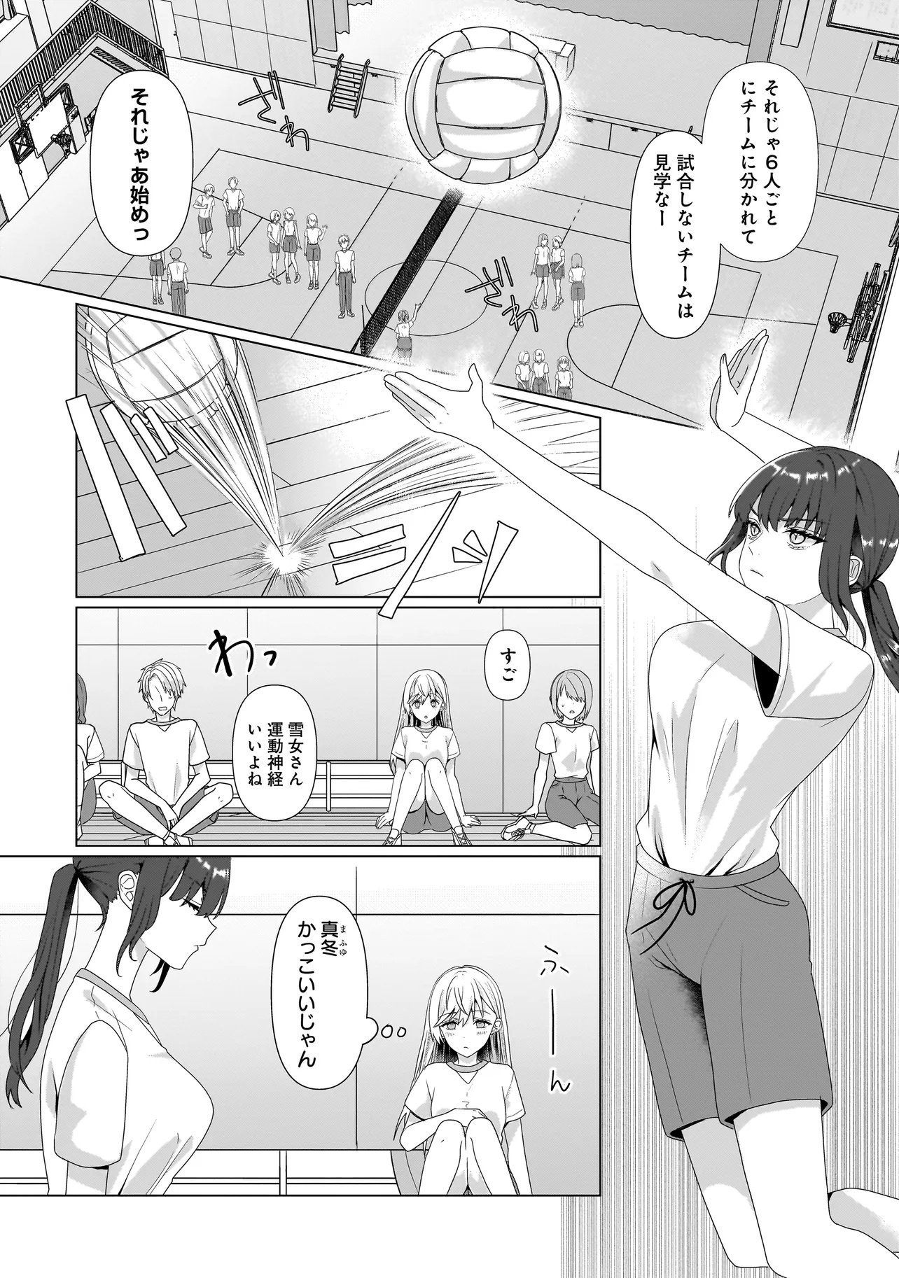 Yuri no Hajimari wa Dorei Kara Chap 7.1 - Next Chap 8.1