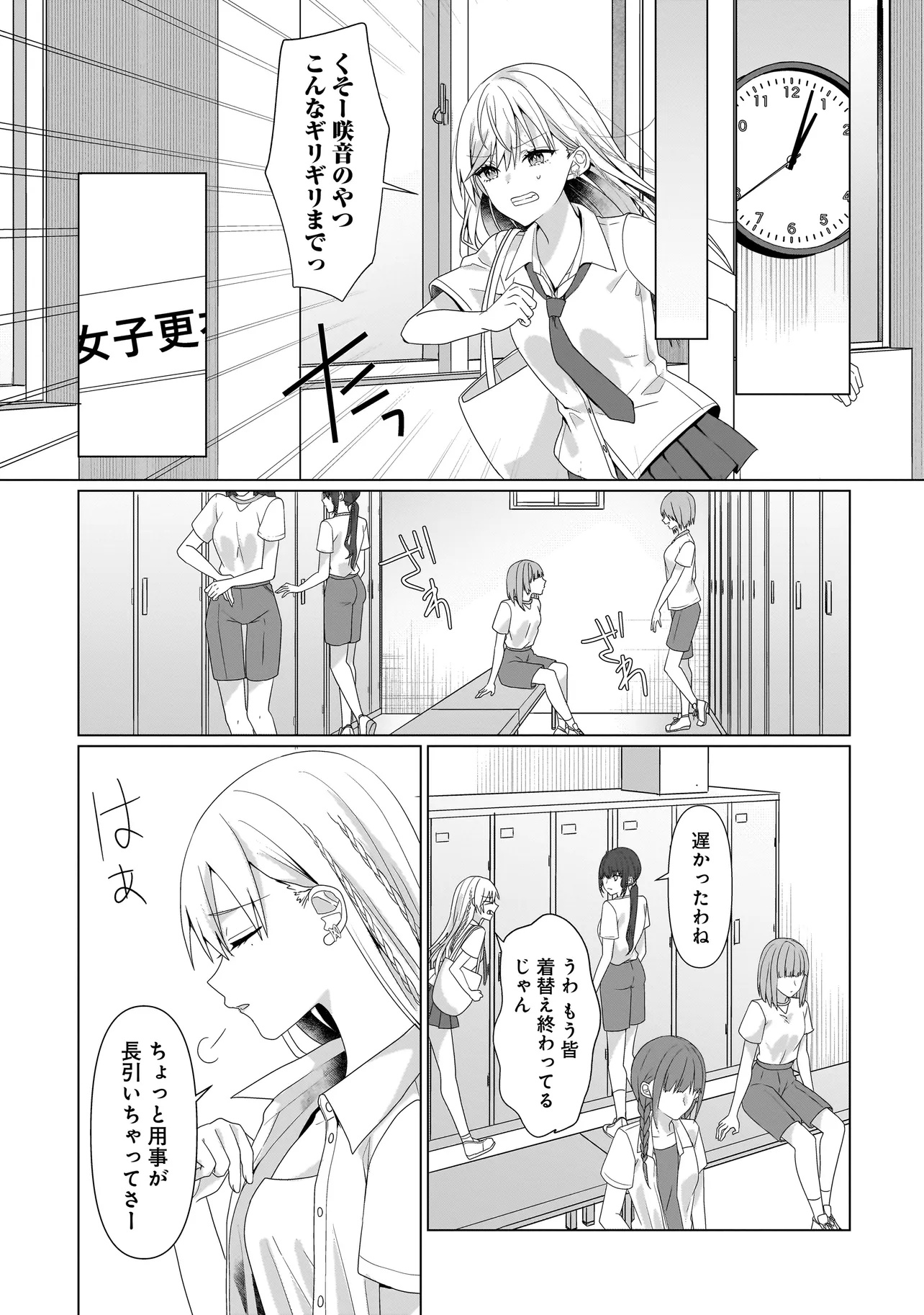 Yuri no Hajimari wa Dorei Kara Chap 7.1 - Next Chap 8.1
