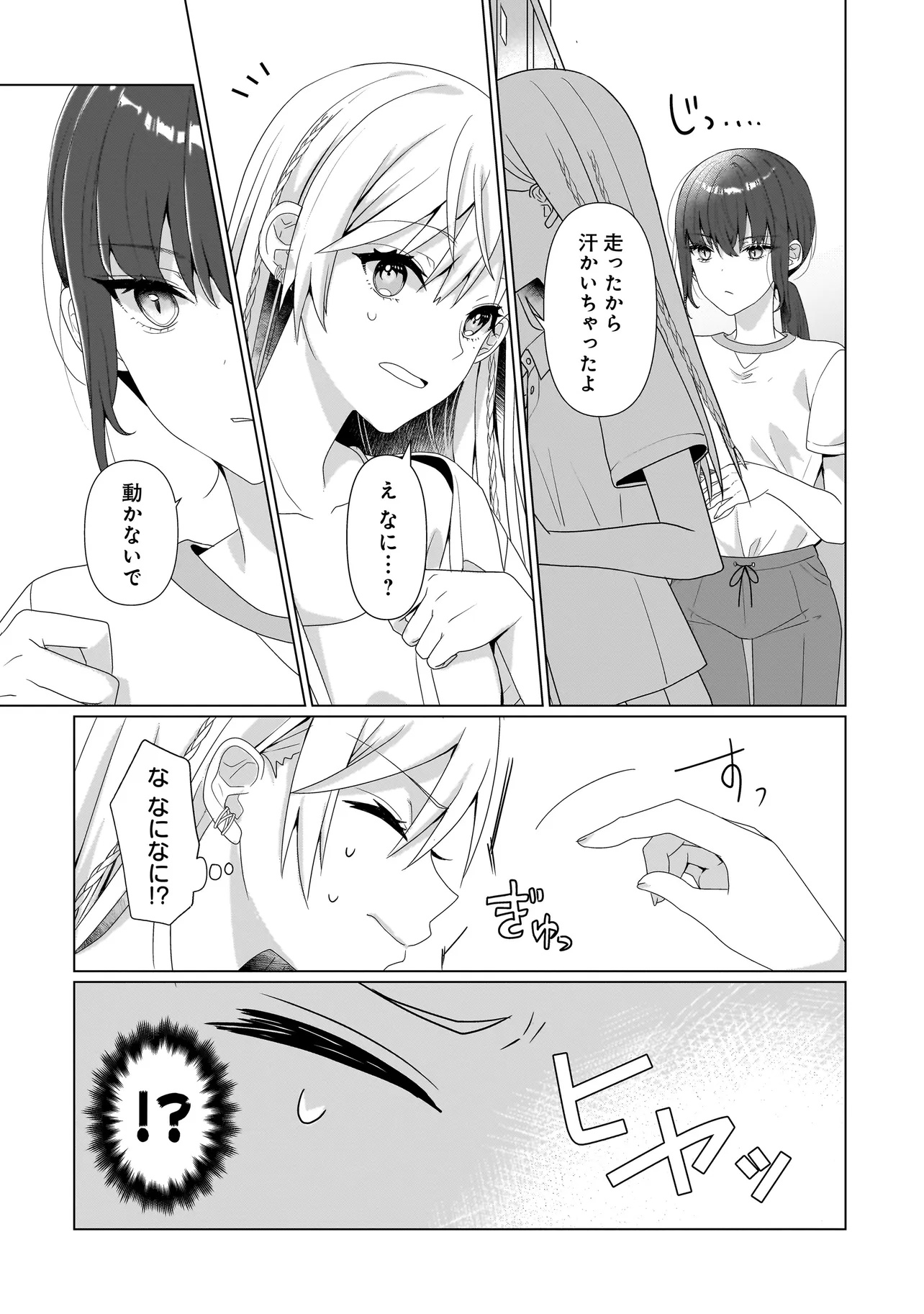 Yuri no Hajimari wa Dorei Kara Chap 7.1 - Next Chap 8.1