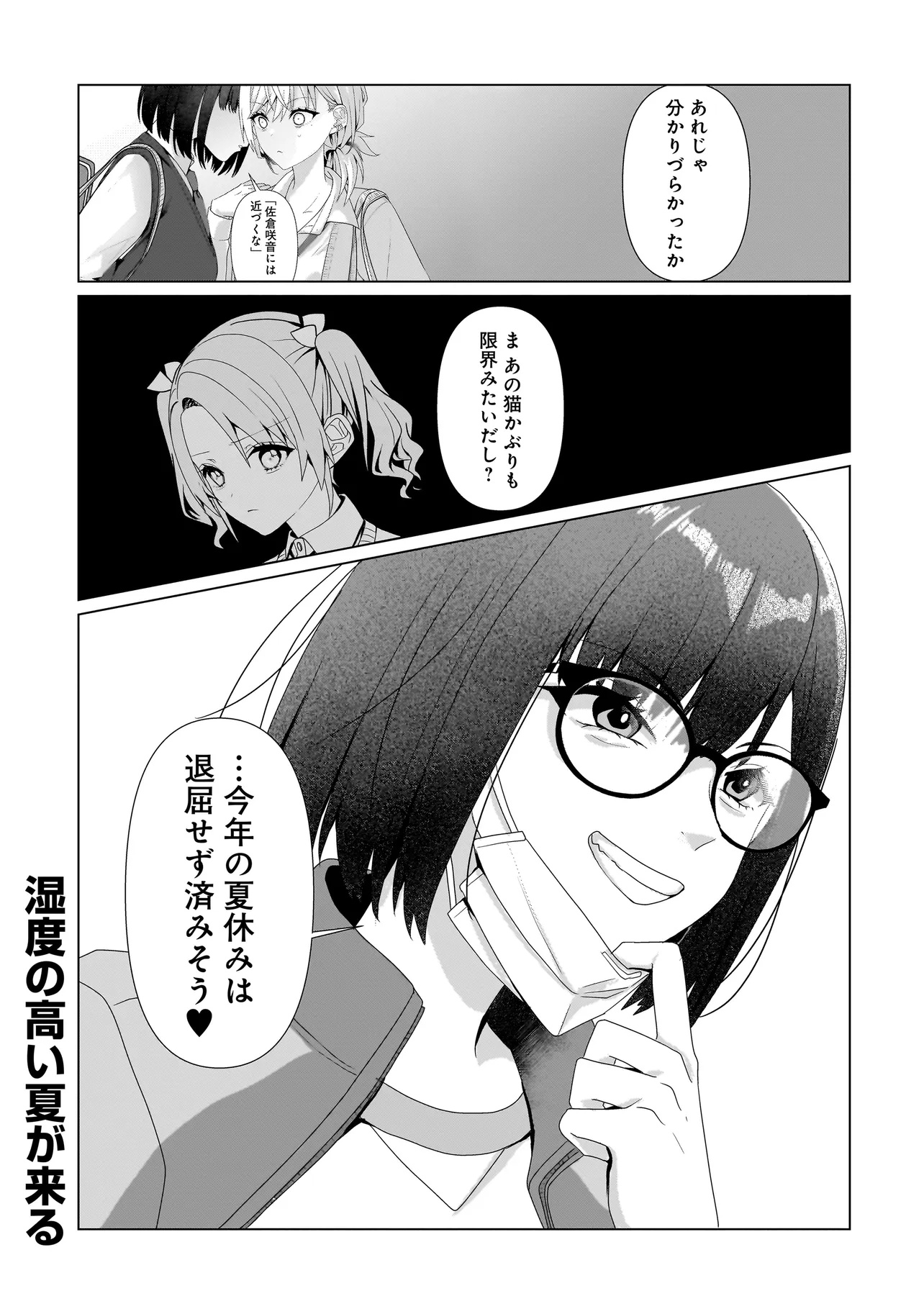 Yuri no Hajimari wa Dorei Kara Chap 7.2 - Next Chap 8.2