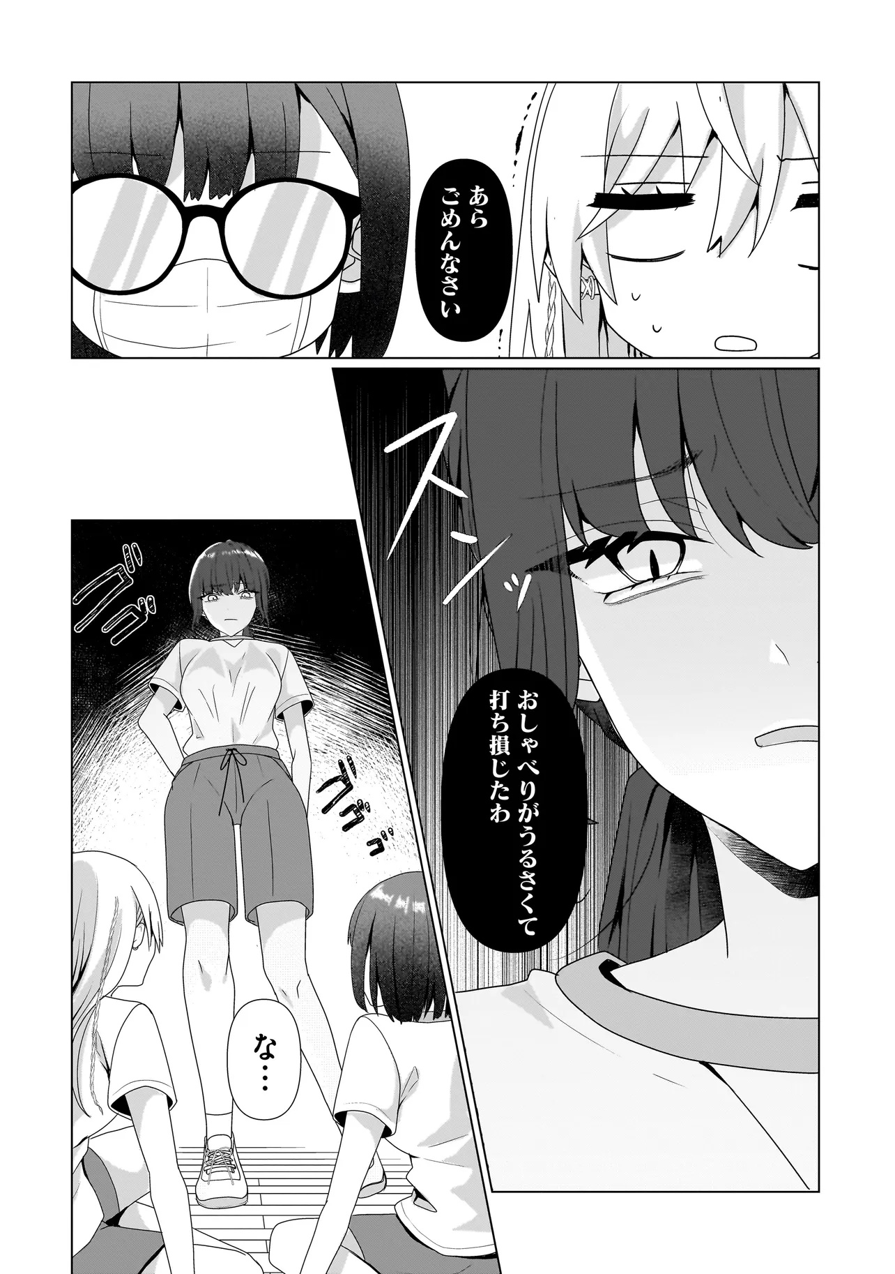 Yuri no Hajimari wa Dorei Kara Chap 7.2 - Next Chap 8.2
